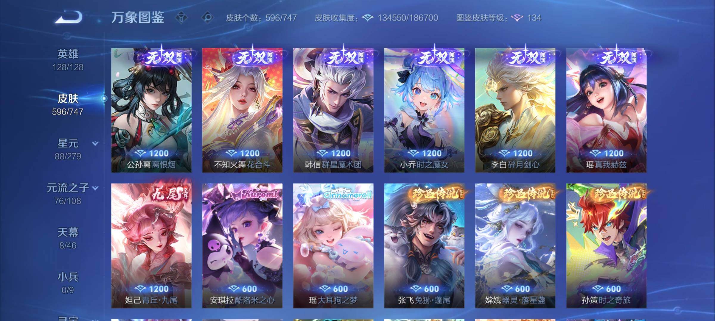 WZCMW3403169王者荣耀账号详情图15 WZCMW3403169王者荣耀账号详情图15