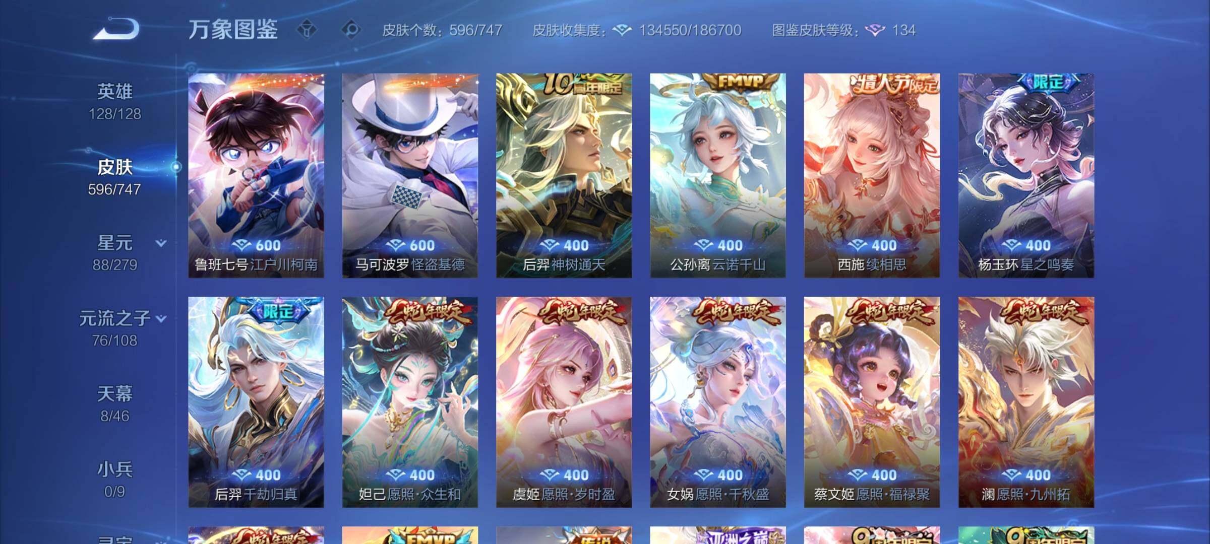 WZCMW3403169王者荣耀账号详情图16 WZCMW3403169王者荣耀账号详情图16