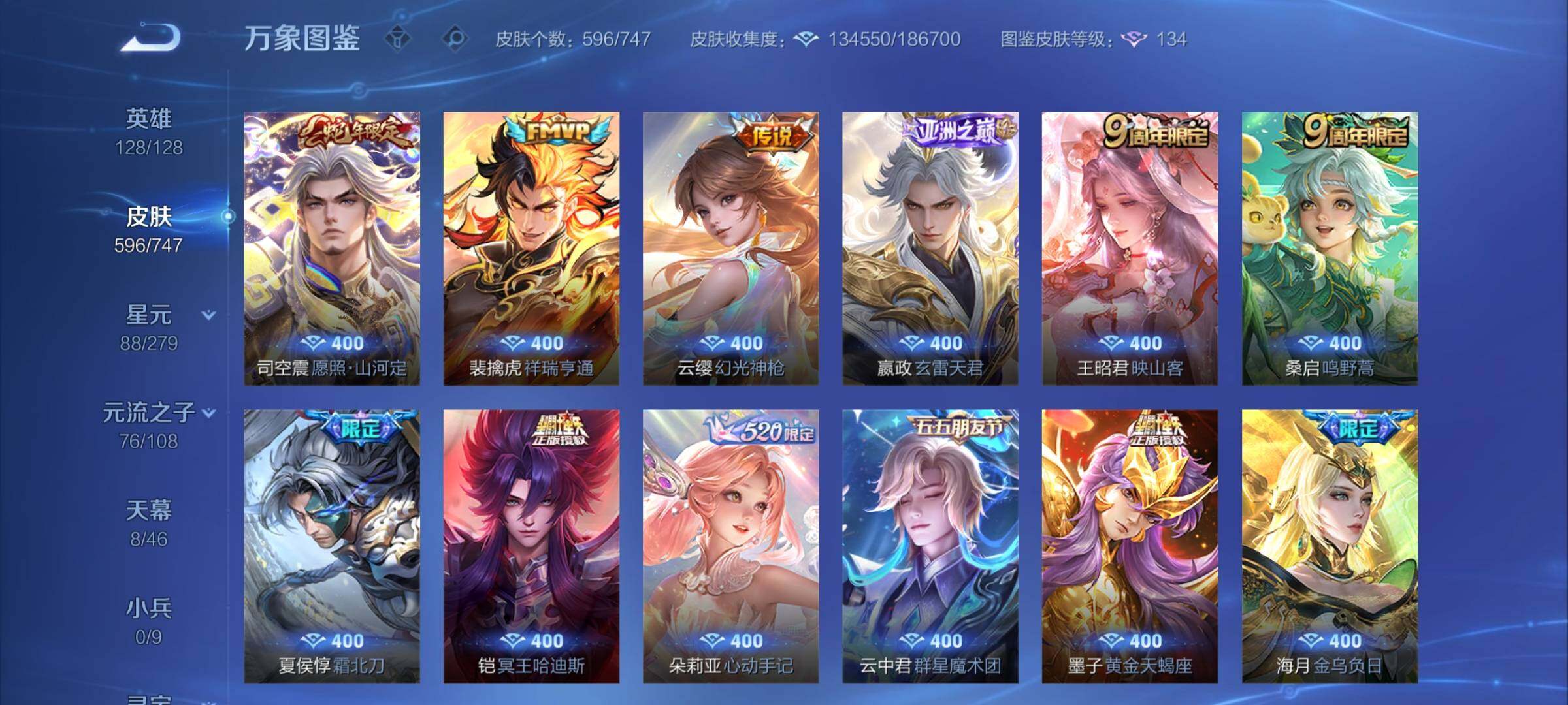 WZCMW3403169王者荣耀账号详情图17 WZCMW3403169王者荣耀账号详情图17