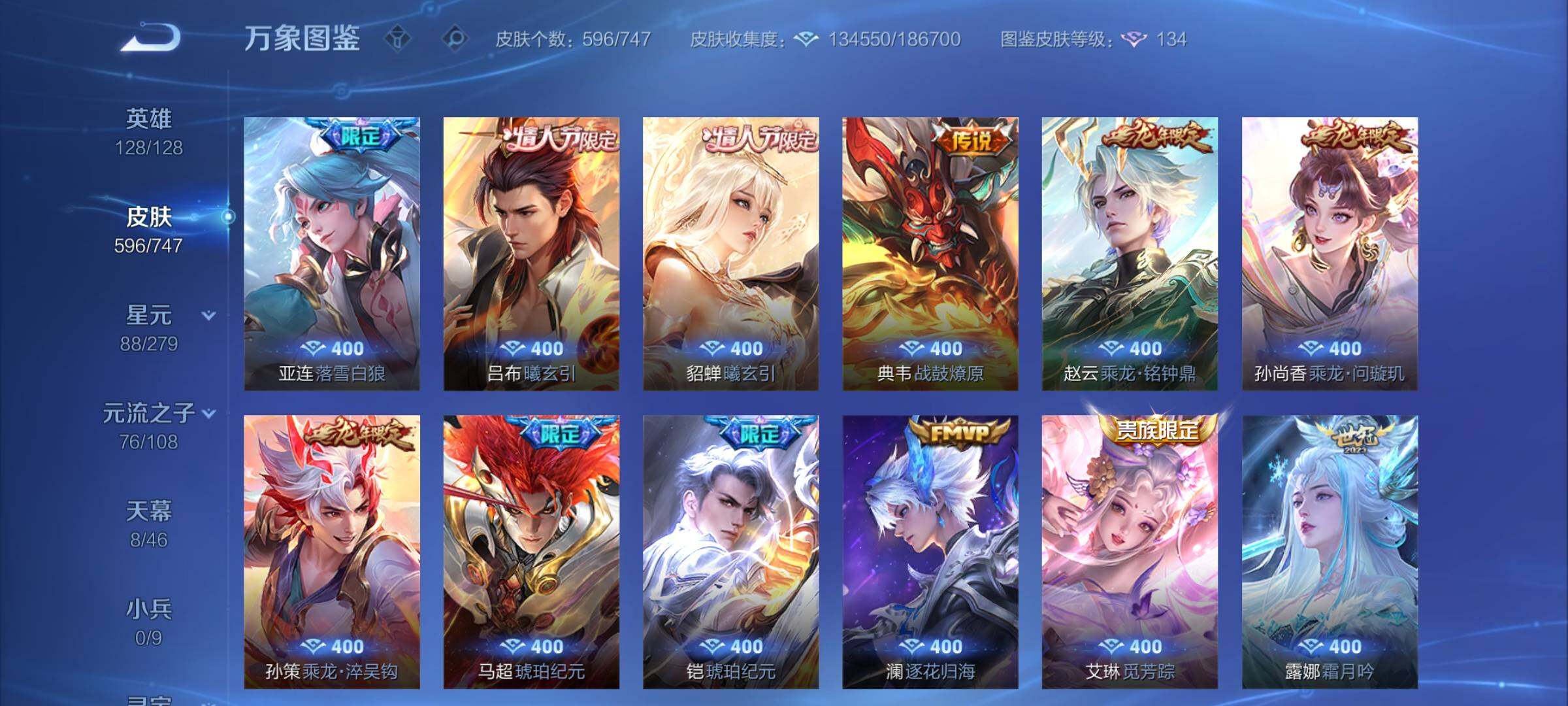 WZCMW3403169王者荣耀账号详情图18 WZCMW3403169王者荣耀账号详情图18