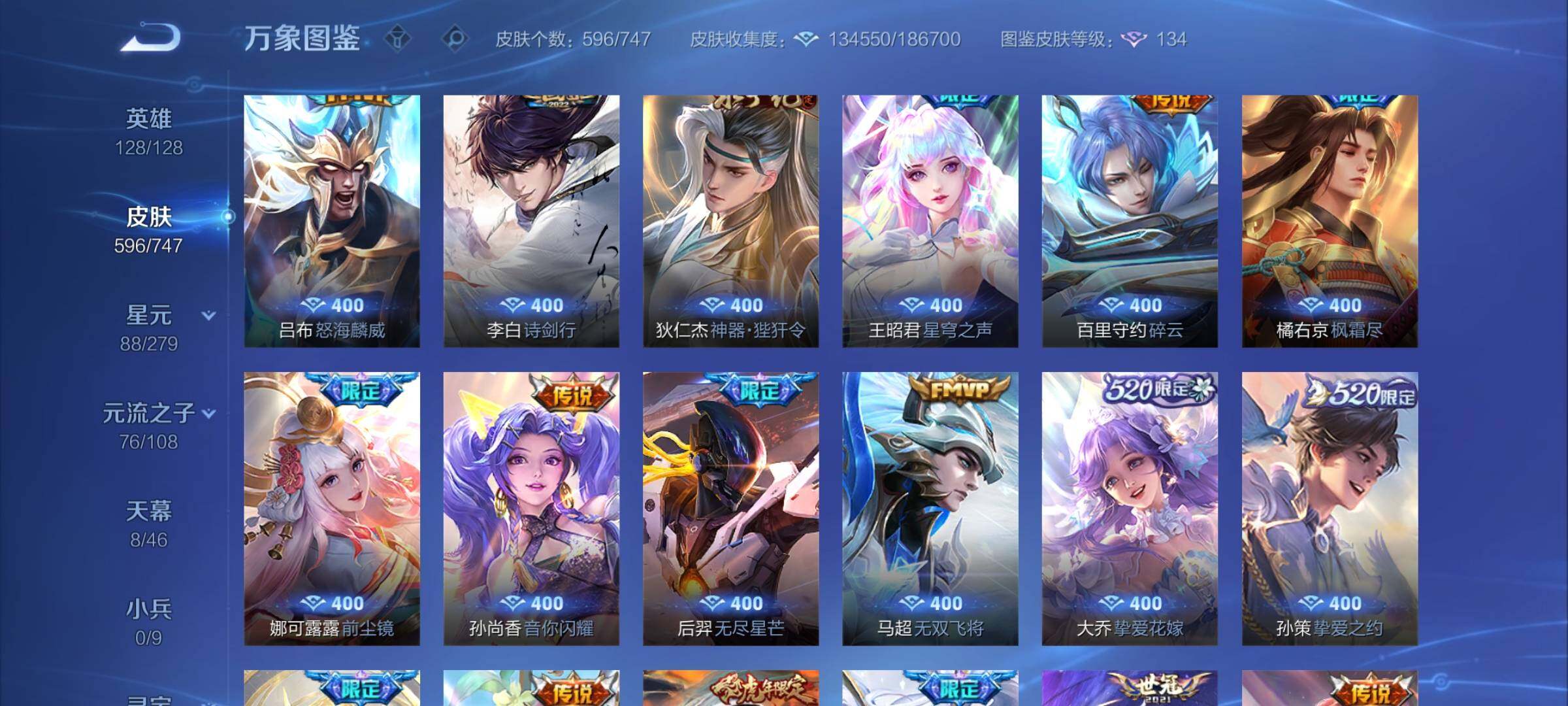 WZCMW3403169王者荣耀账号详情图20 WZCMW3403169王者荣耀账号详情图20