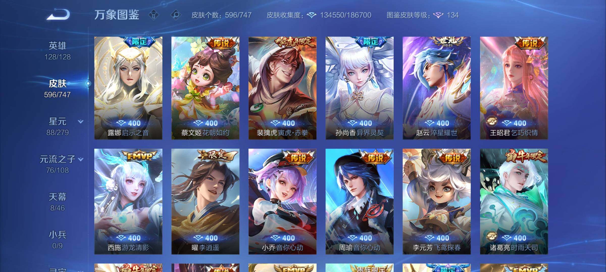 WZCMW3403169王者荣耀账号详情图21 WZCMW3403169王者荣耀账号详情图21