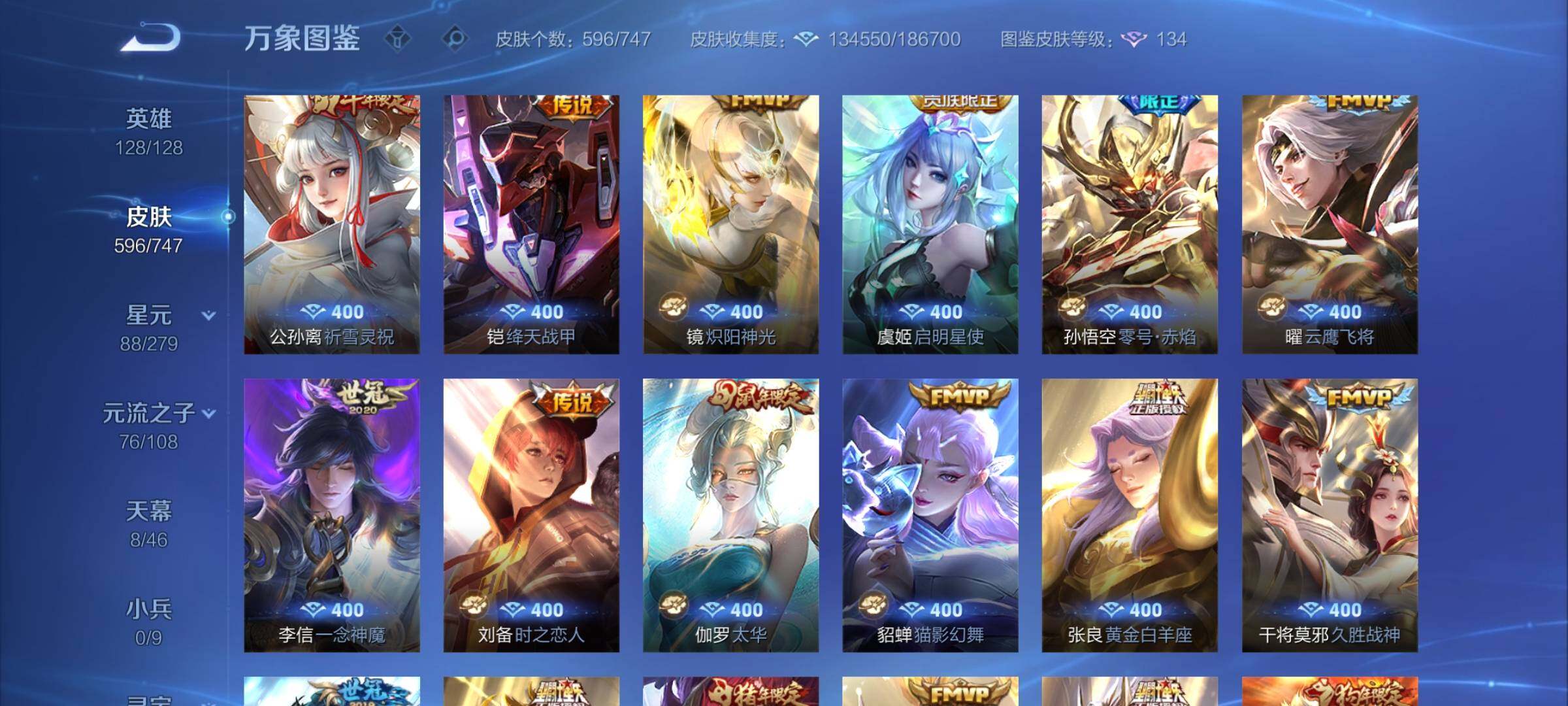 WZCMW3403169王者荣耀账号详情图22 WZCMW3403169王者荣耀账号详情图22