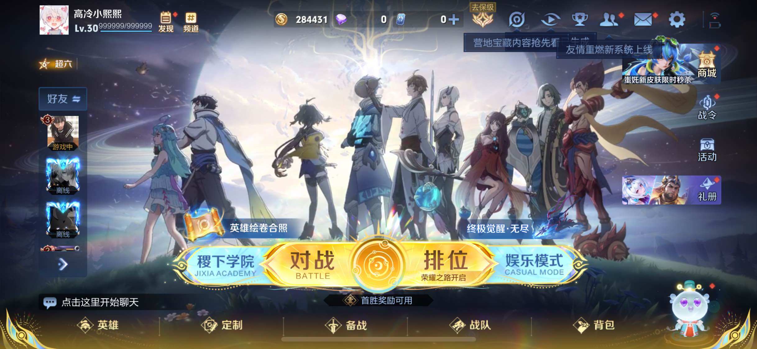 WZQM3413792王者荣耀账号详情图6 WZQM3413792王者荣耀账号详情图6