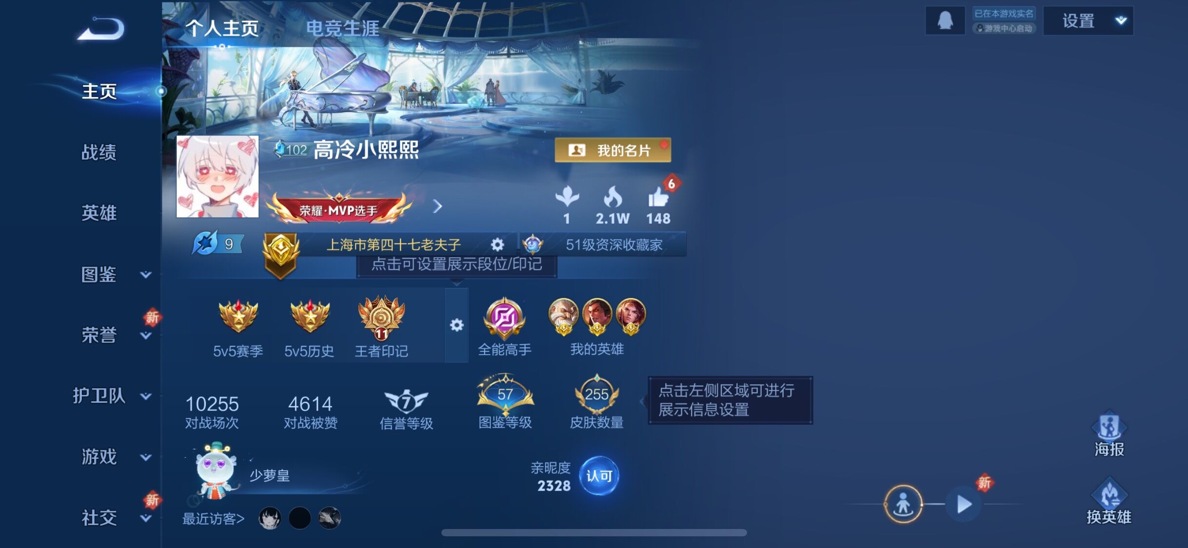 WZQM3413792王者荣耀账号详情图7 WZQM3413792王者荣耀账号详情图7