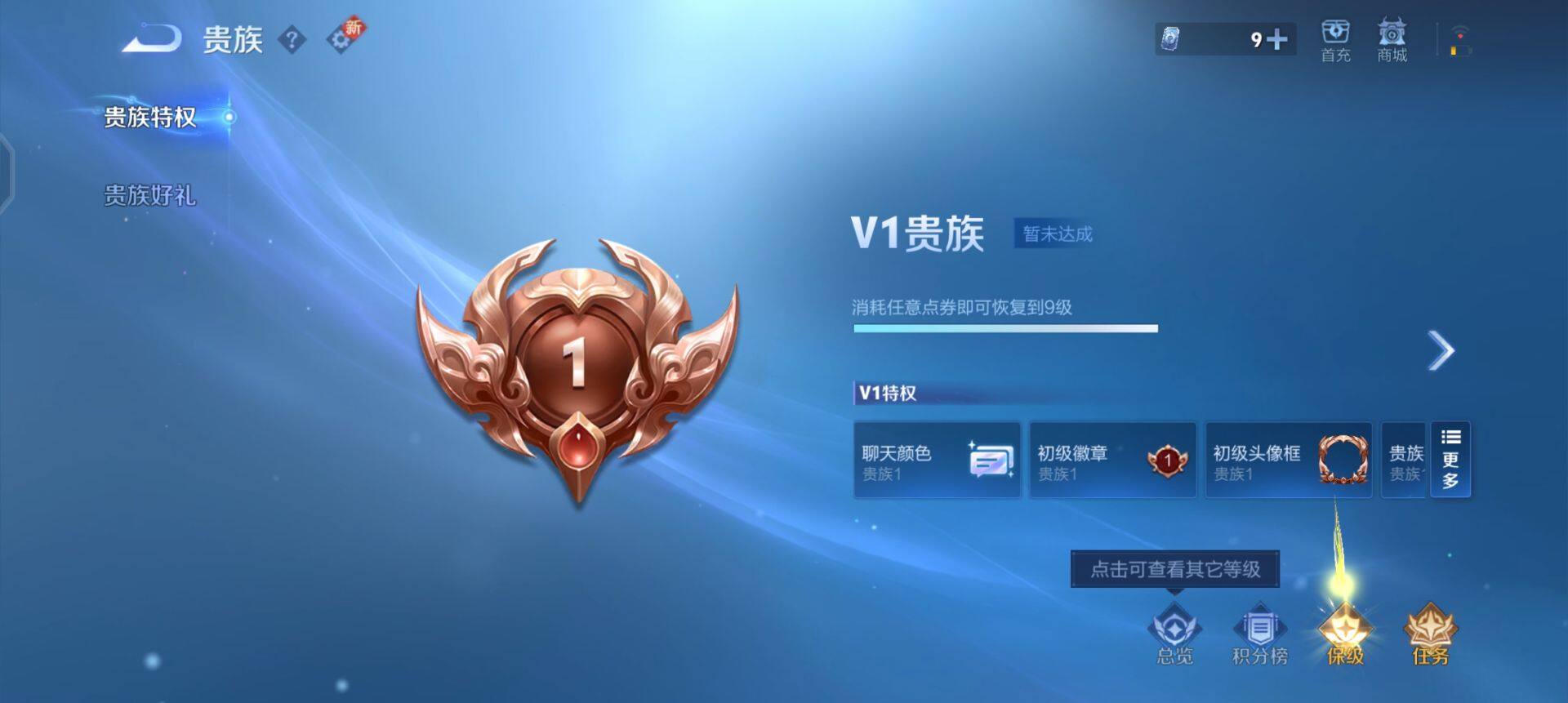 WZQM3407329王者荣耀账号详情图7