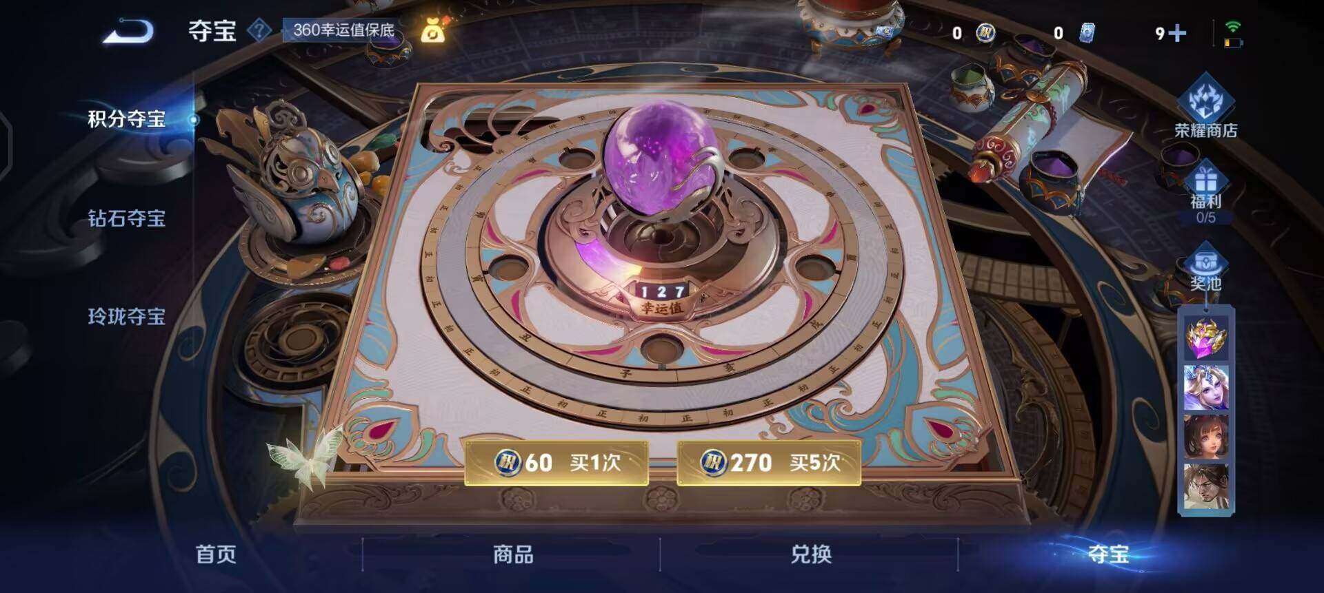 WZQM3407329王者荣耀账号详情图10