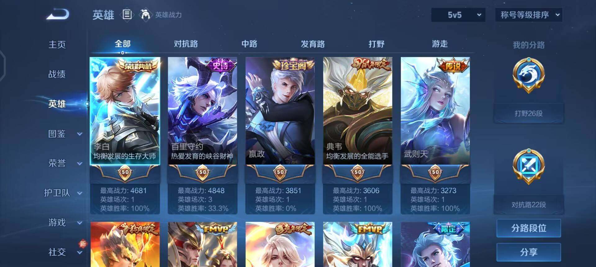 WZQM3407329王者荣耀账号详情图11