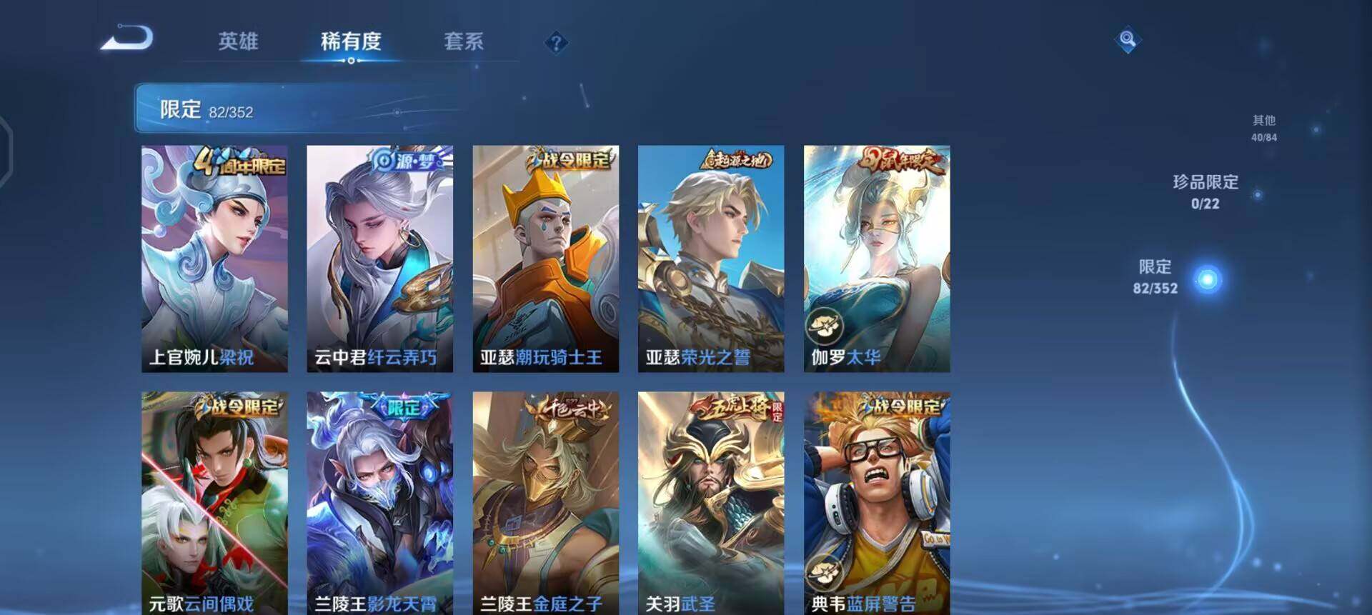 WZQM3407329王者荣耀账号详情图12