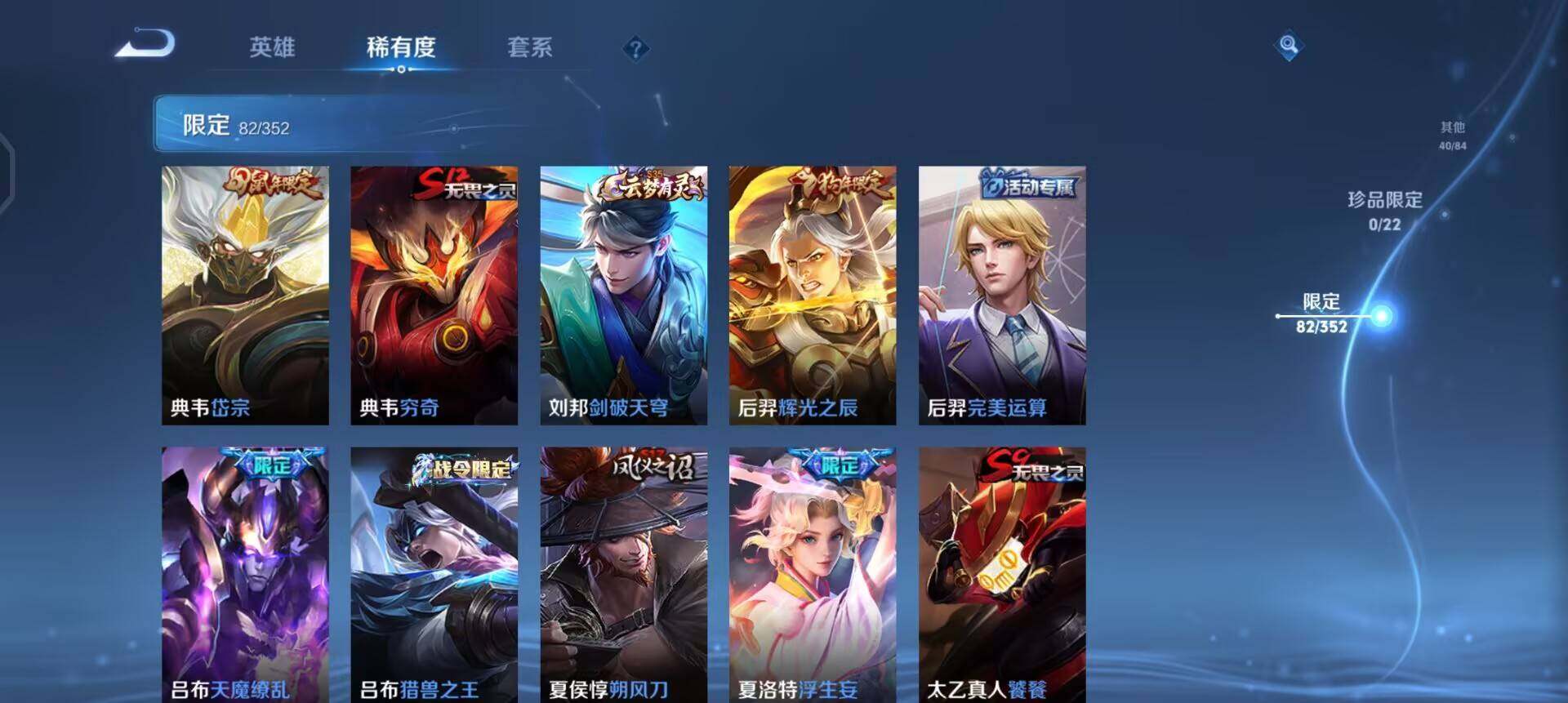 WZQM3407329王者荣耀账号详情图13