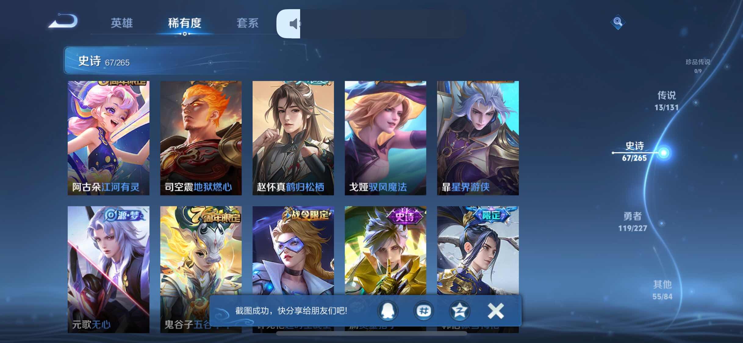 WZQM3413792王者荣耀账号详情图14 WZQM3413792王者荣耀账号详情图14