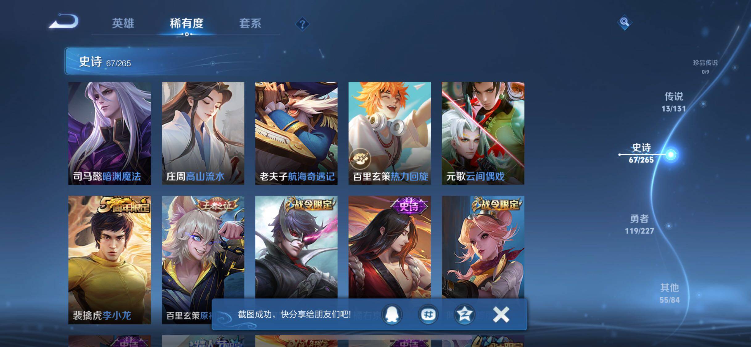 WZQM3413792王者荣耀账号详情图15 WZQM3413792王者荣耀账号详情图15