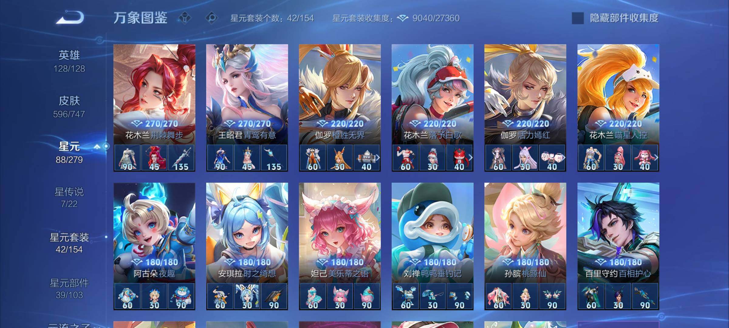 WZCMW3403169王者荣耀账号详情图25 WZCMW3403169王者荣耀账号详情图25