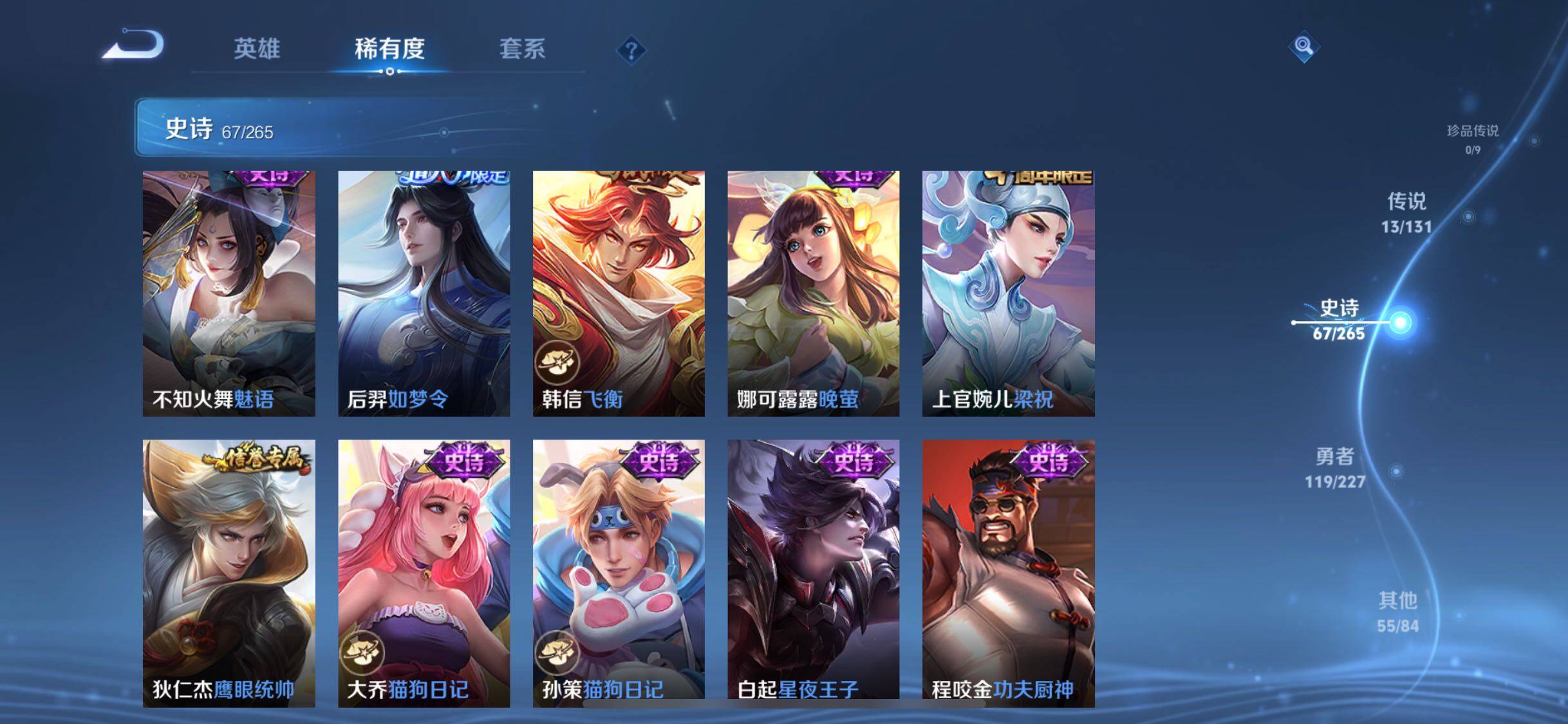 WZQM3413792王者荣耀账号详情图16 WZQM3413792王者荣耀账号详情图16