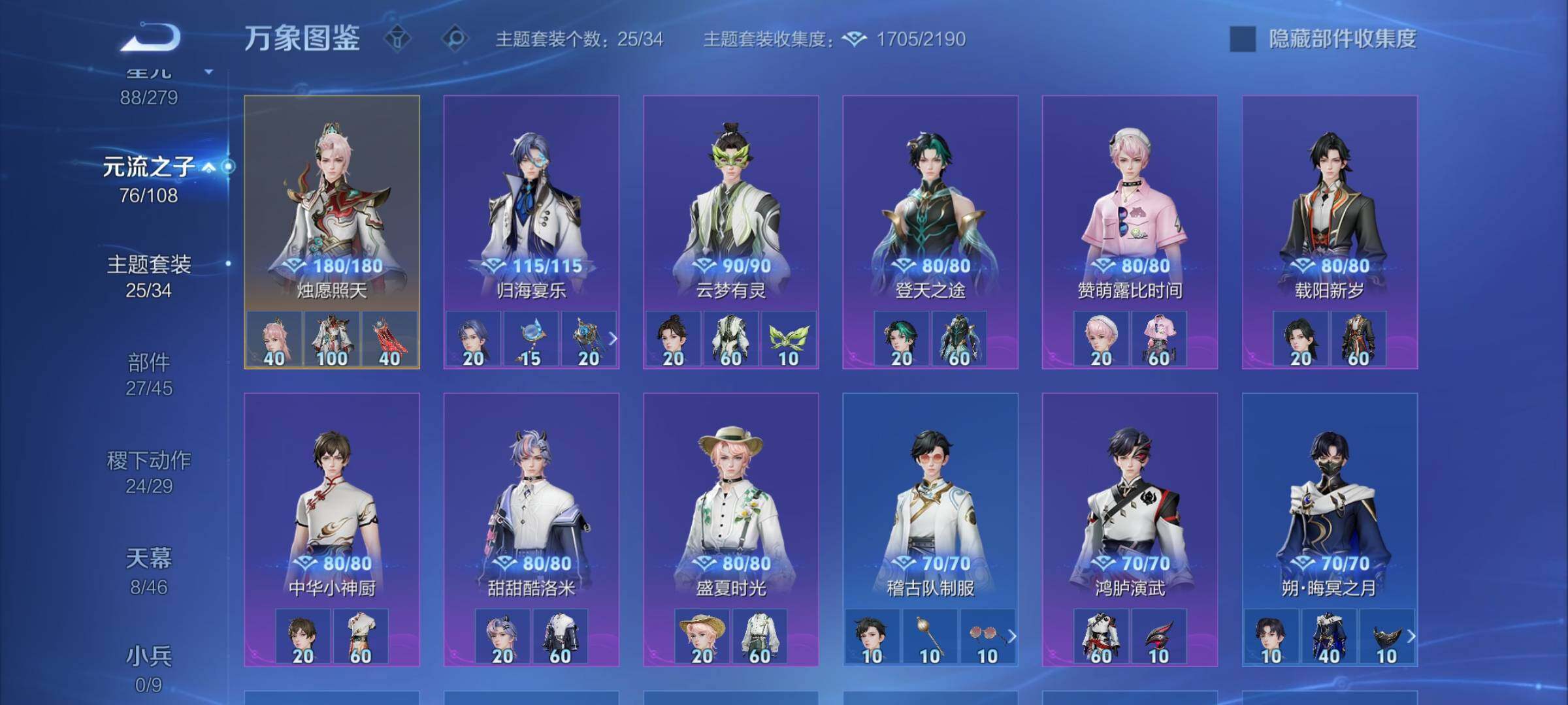 WZCMW3403169王者荣耀账号详情图26 WZCMW3403169王者荣耀账号详情图26