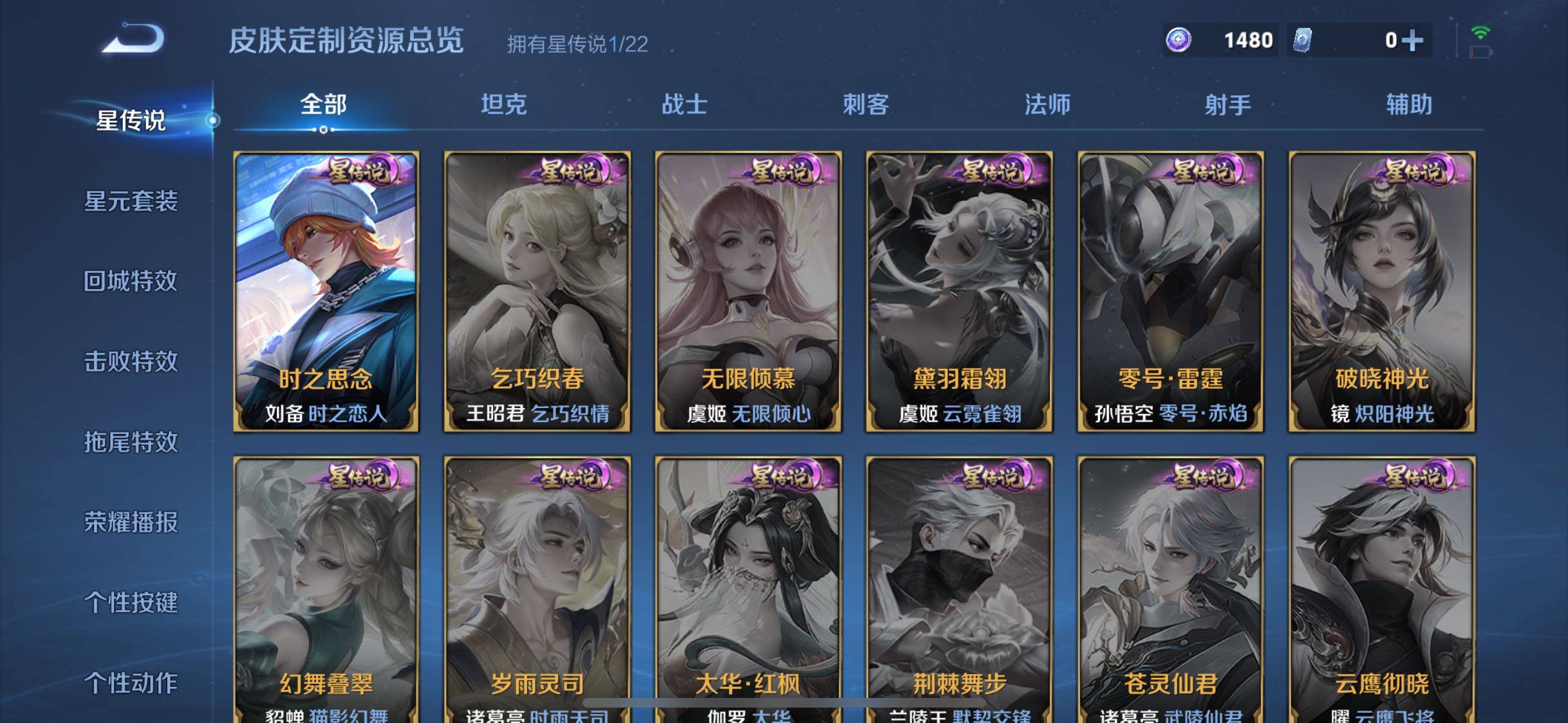 WZQM3413792王者荣耀账号详情图22 WZQM3413792王者荣耀账号详情图22