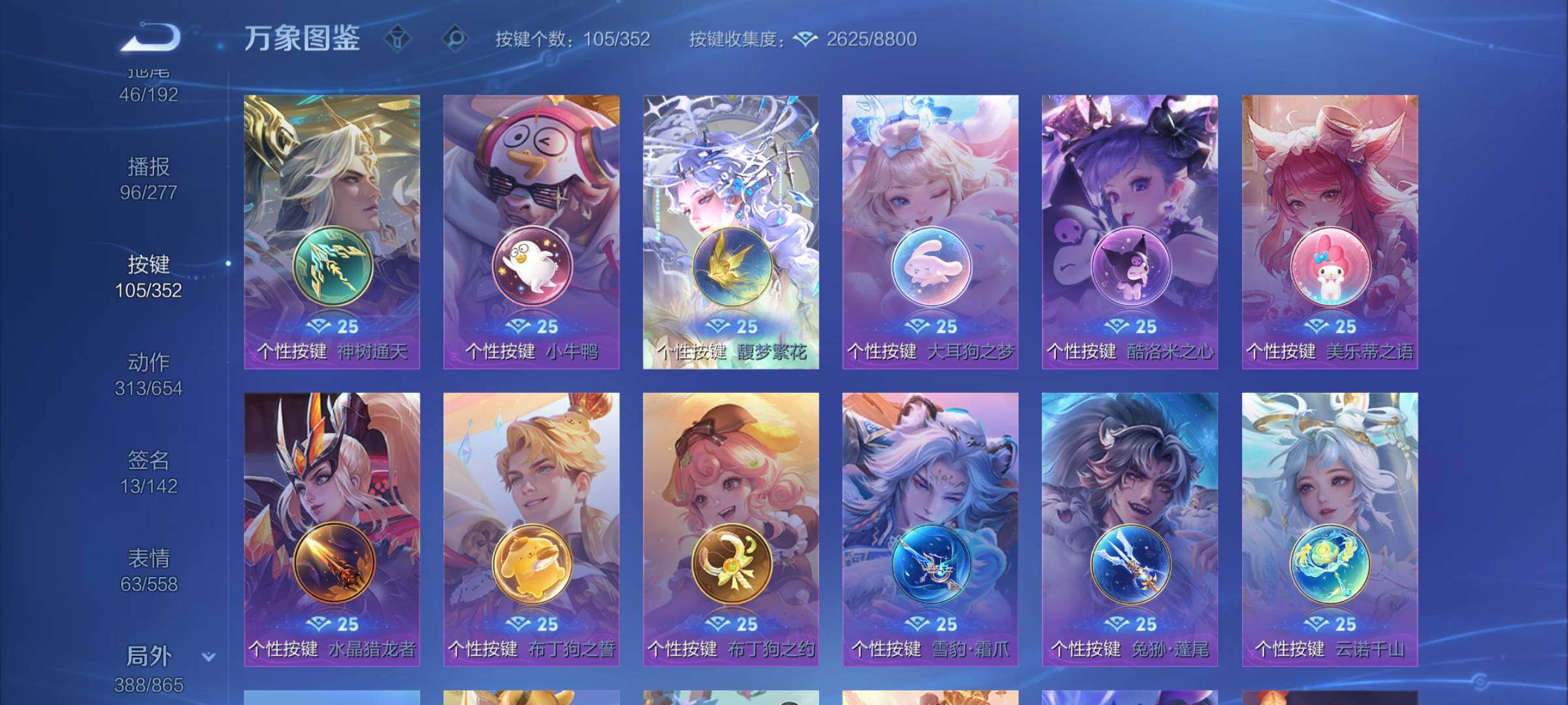 WZCMW3403169王者荣耀账号详情图28 WZCMW3403169王者荣耀账号详情图28