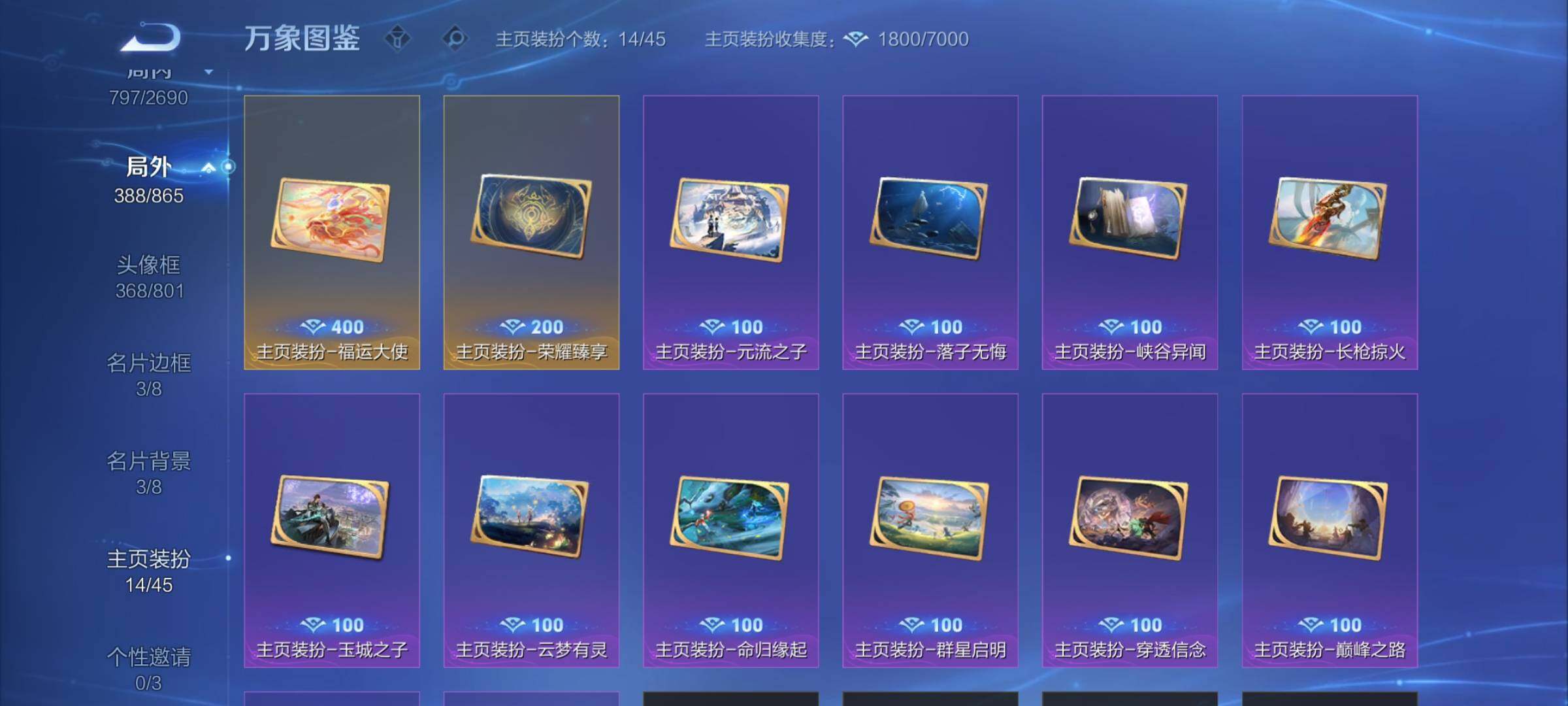 WZCMW3403169王者荣耀账号详情图30 WZCMW3403169王者荣耀账号详情图30