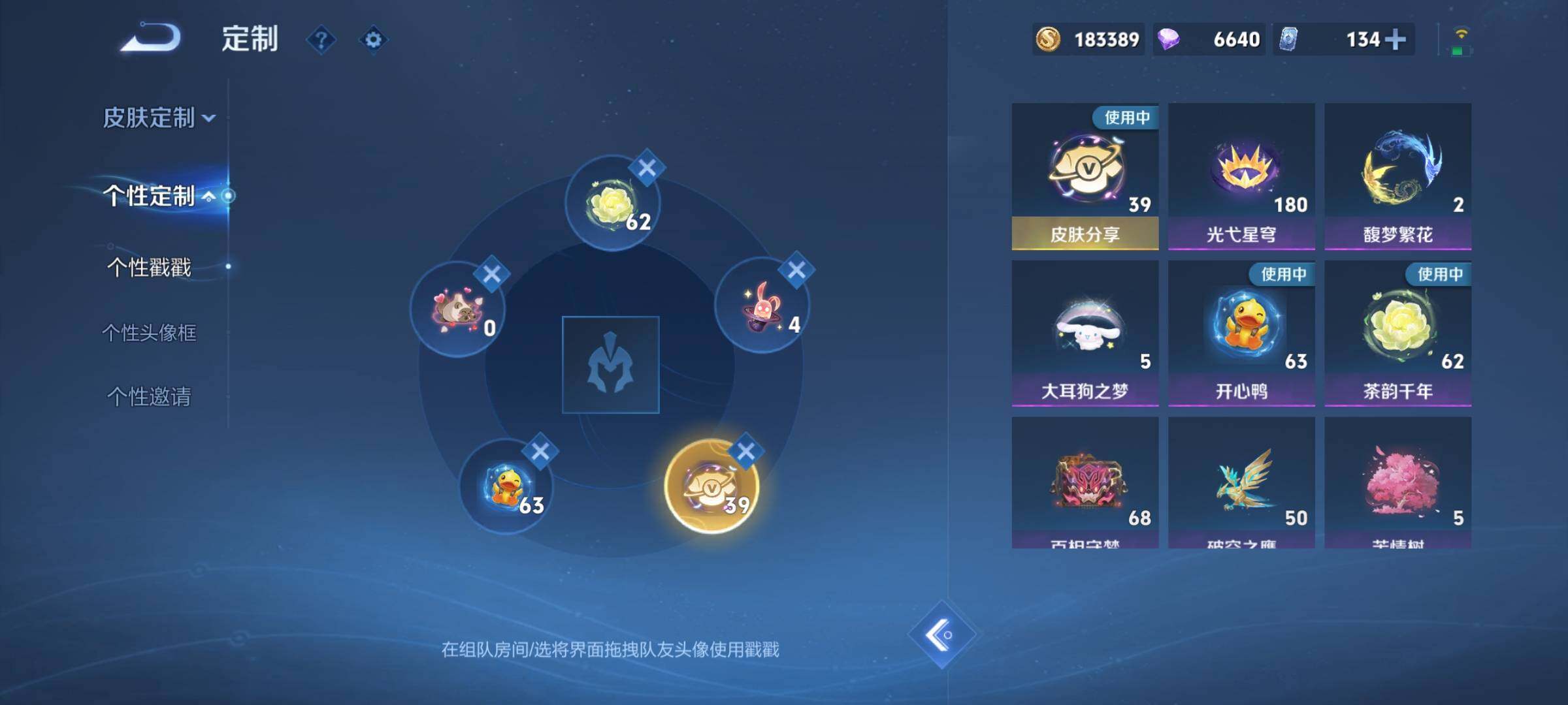 WZCMW3403169王者荣耀账号详情图31 WZCMW3403169王者荣耀账号详情图31