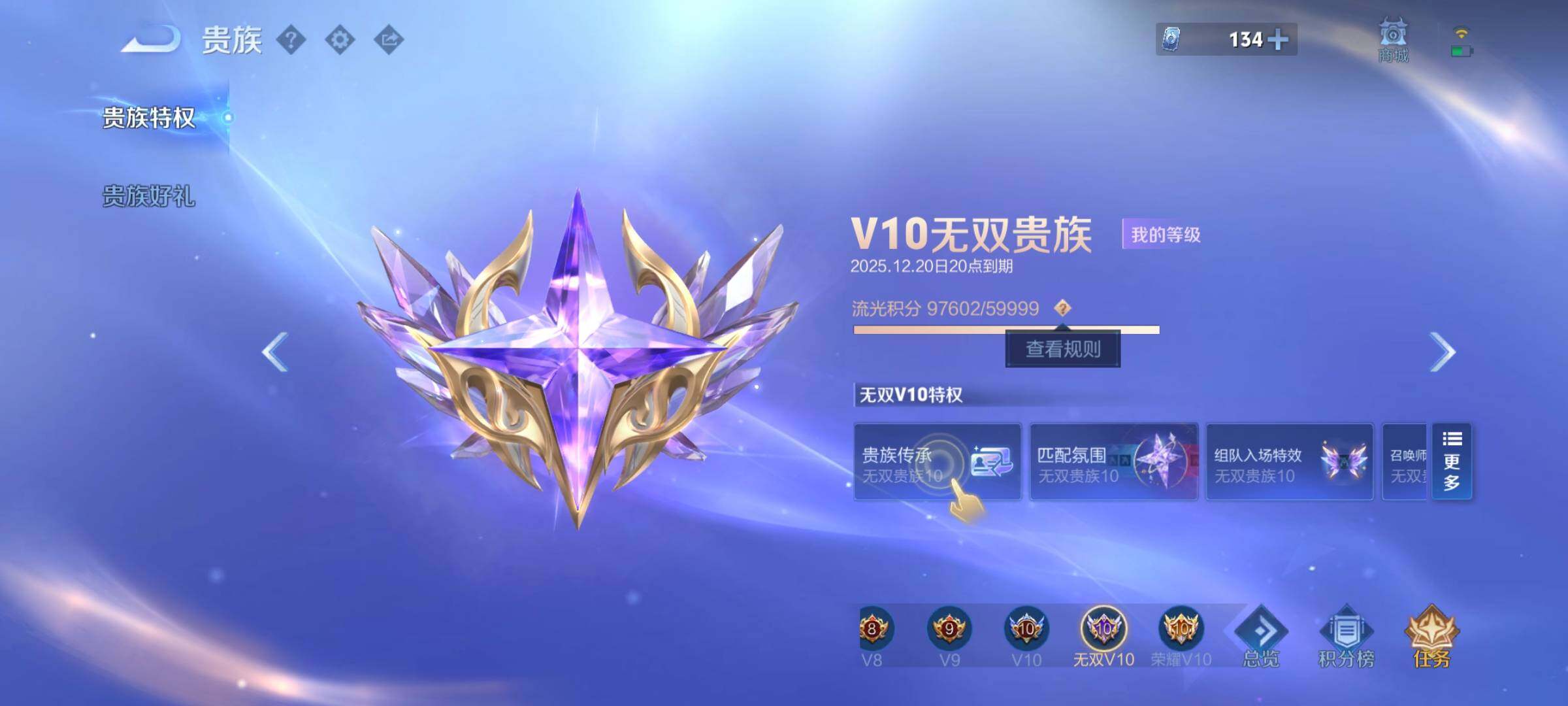 WZCMW3403169王者荣耀账号详情图34 WZCMW3403169王者荣耀账号详情图34