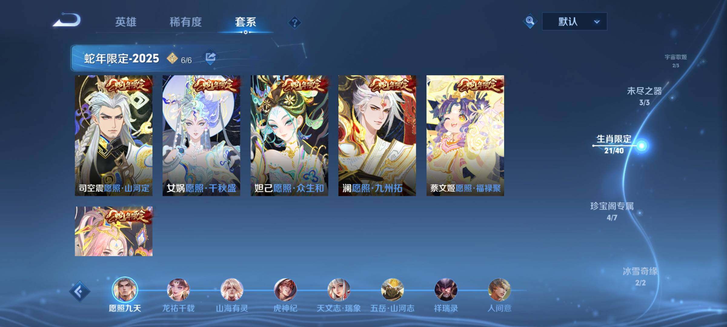 WZCMW3404019王者荣耀账号详情图6