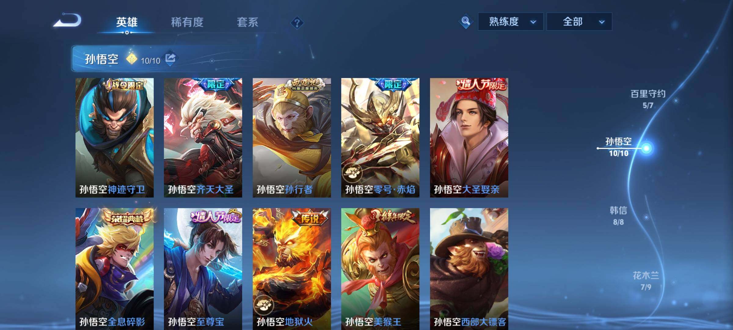 WZCMW3404019王者荣耀账号详情图7