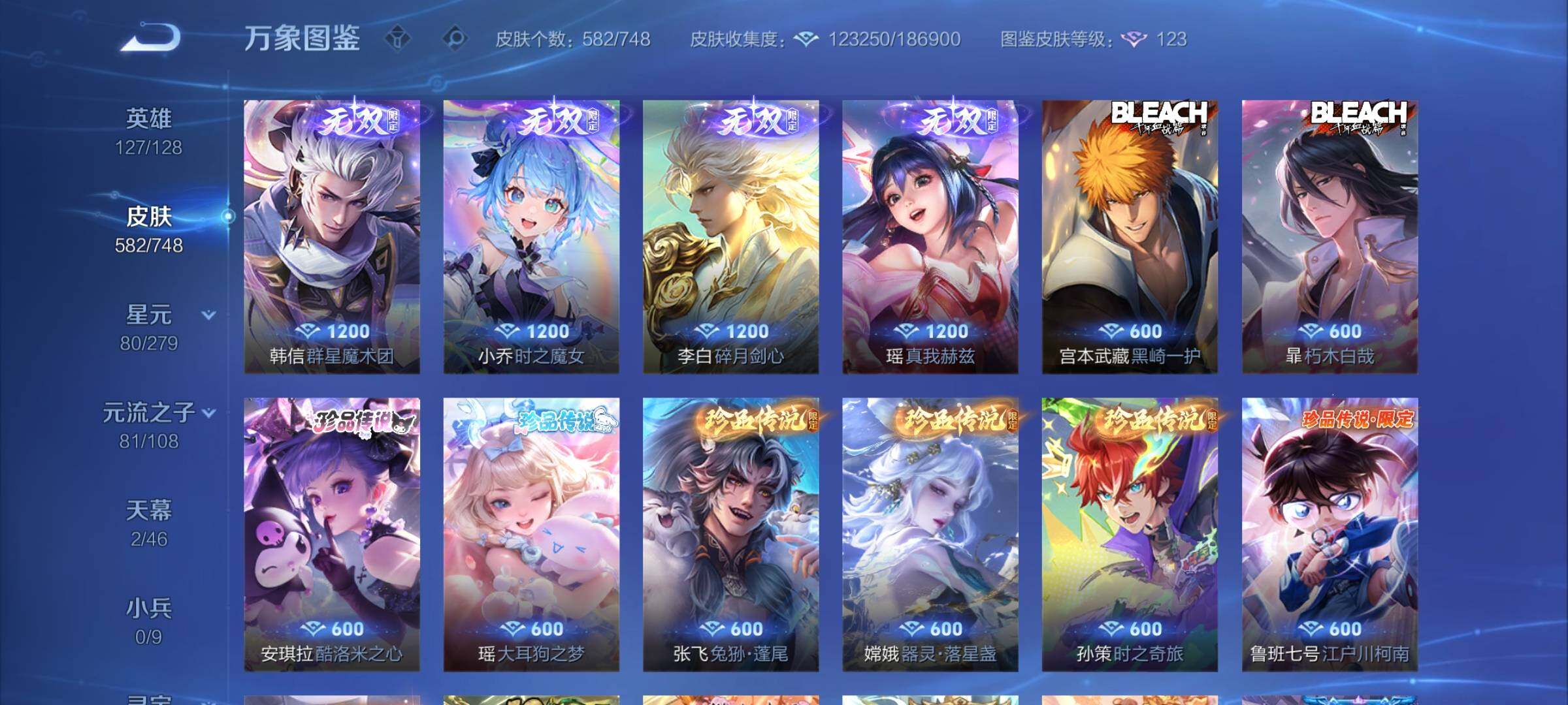 WZCMW3404019王者荣耀账号详情图11