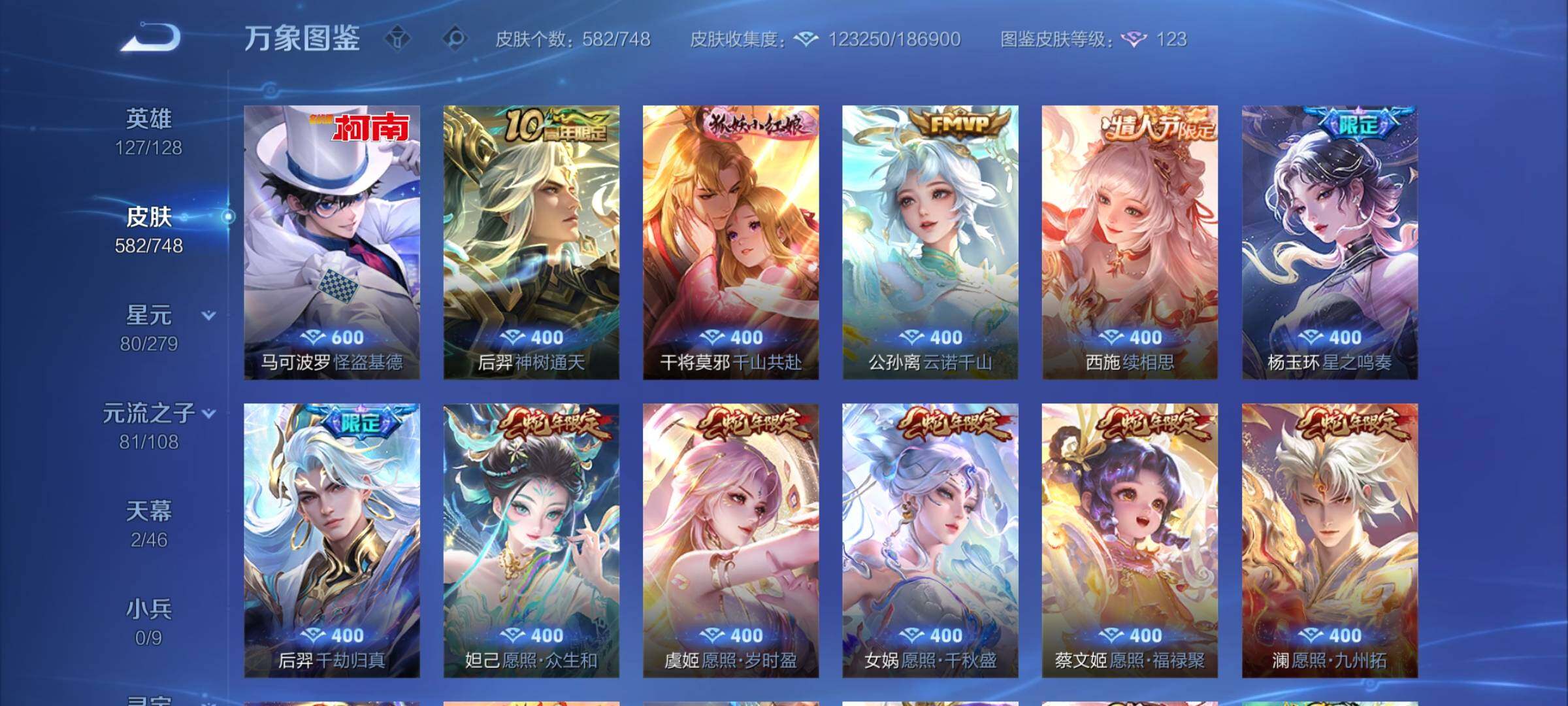 WZCMW3404019王者荣耀账号详情图12