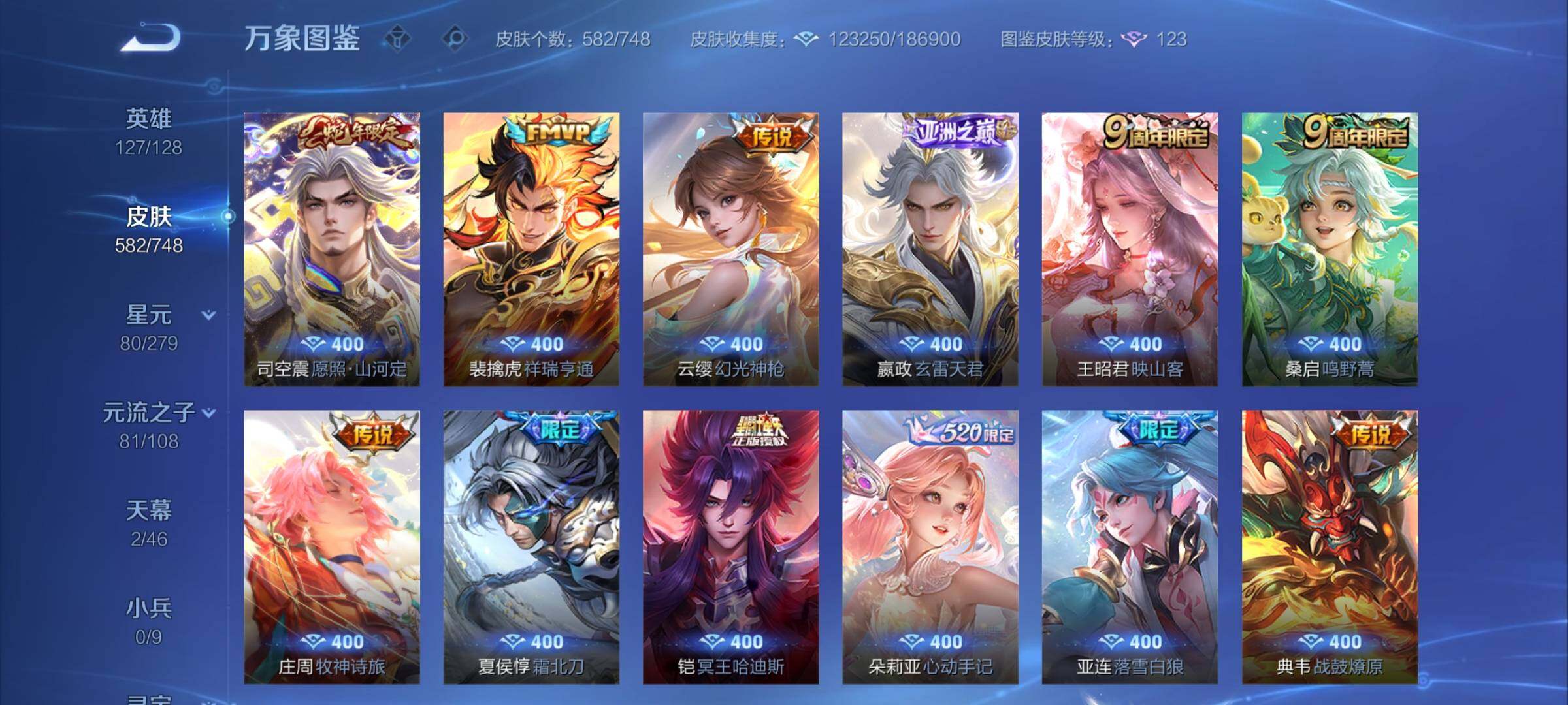 WZCMW3404019王者荣耀账号详情图13