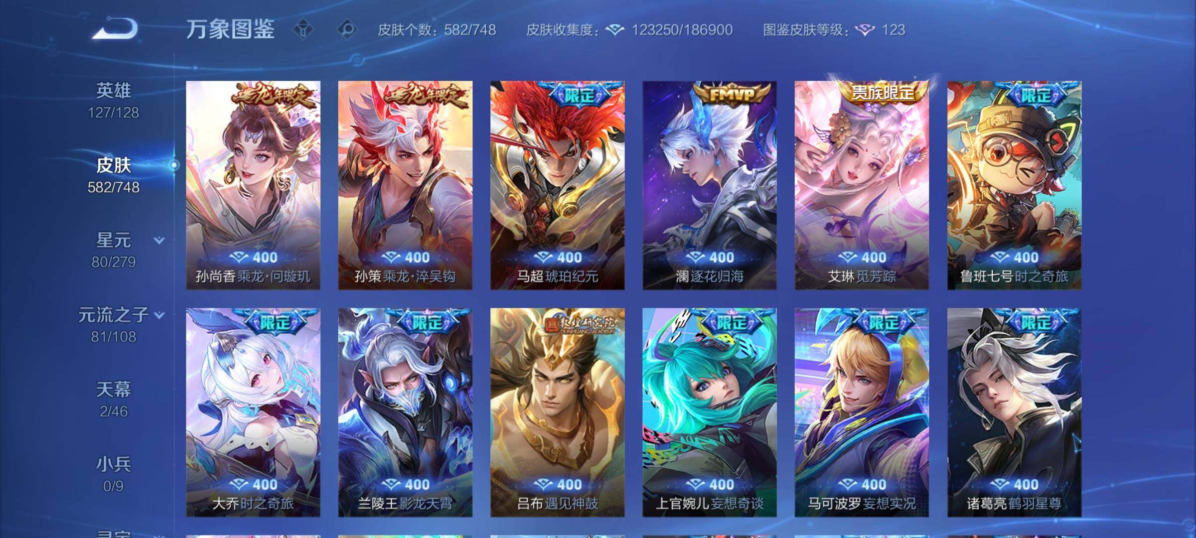 WZCMW3404019王者荣耀账号详情图14