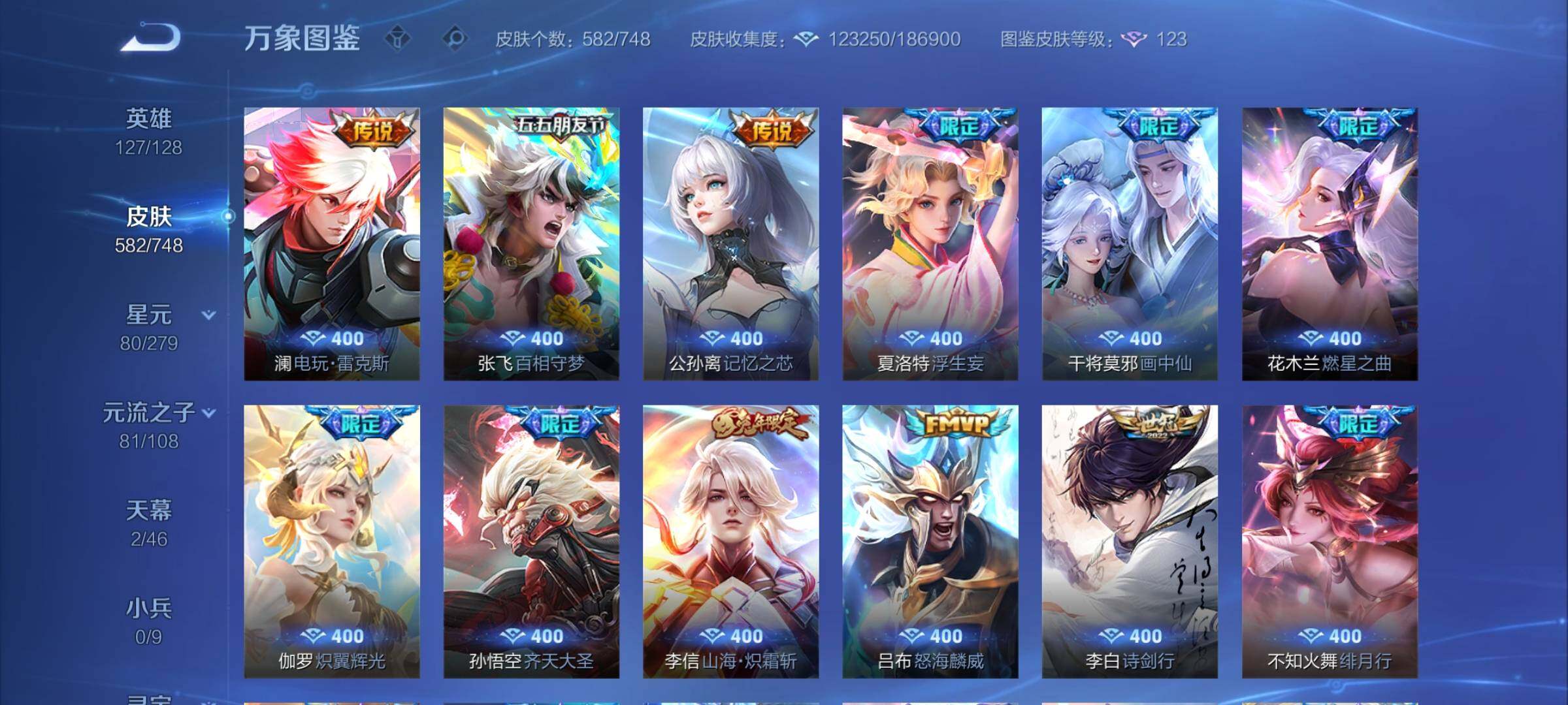 WZCMW3404019王者荣耀账号详情图15