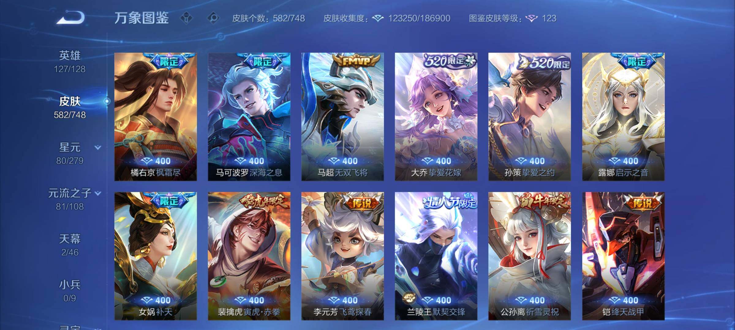 WZCMW3404019王者荣耀账号详情图16