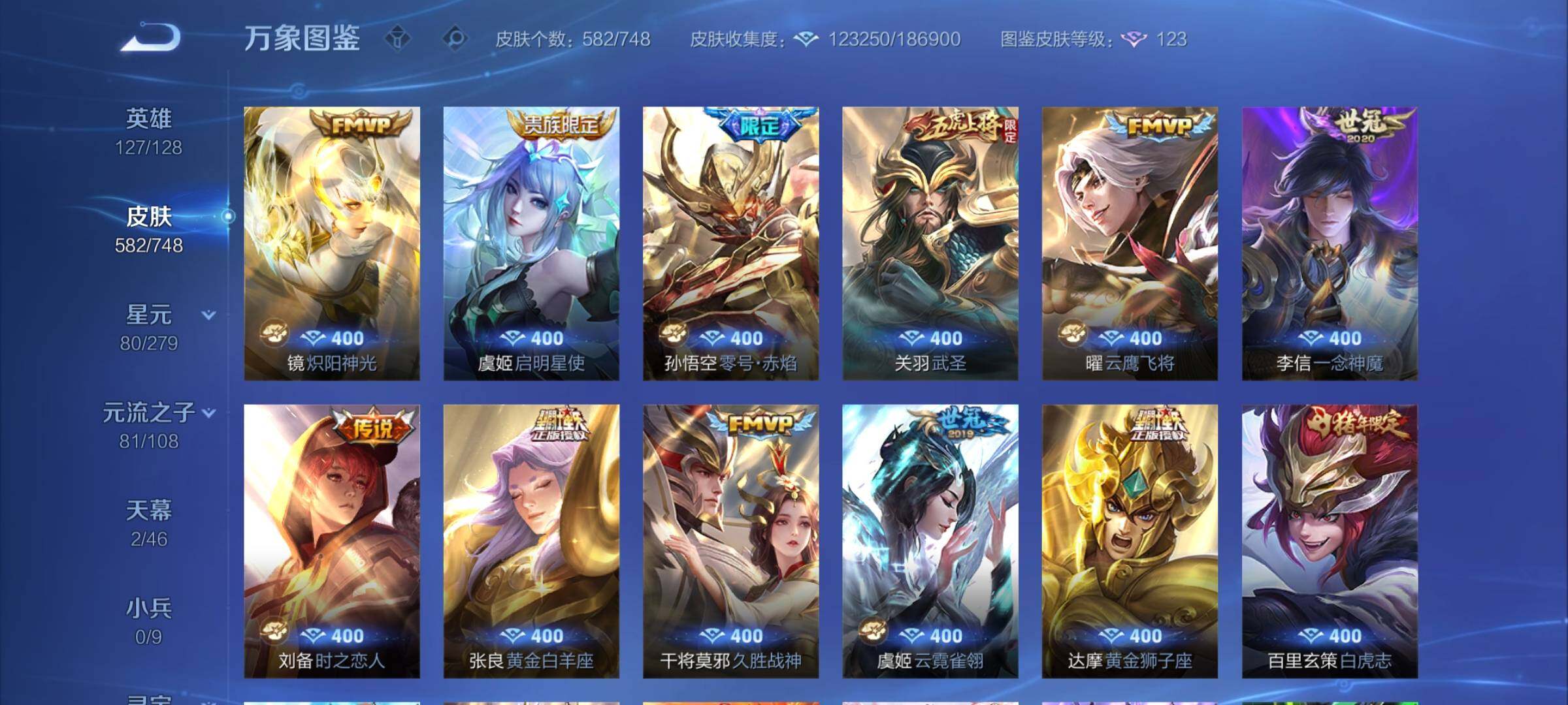 WZCMW3404019王者荣耀账号详情图17