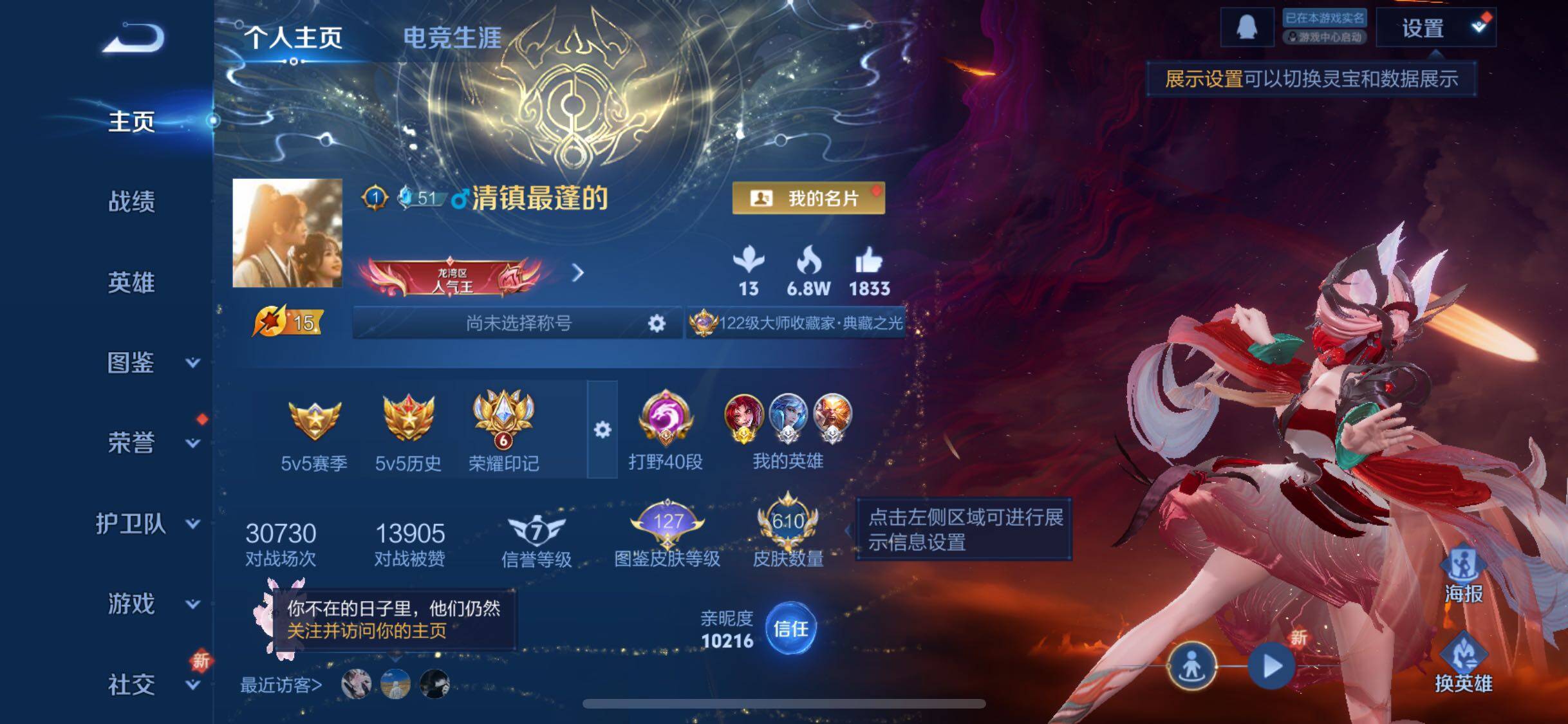 WZCMW3403202王者荣耀账号详情图2 WZCMW3403202王者荣耀账号详情图2