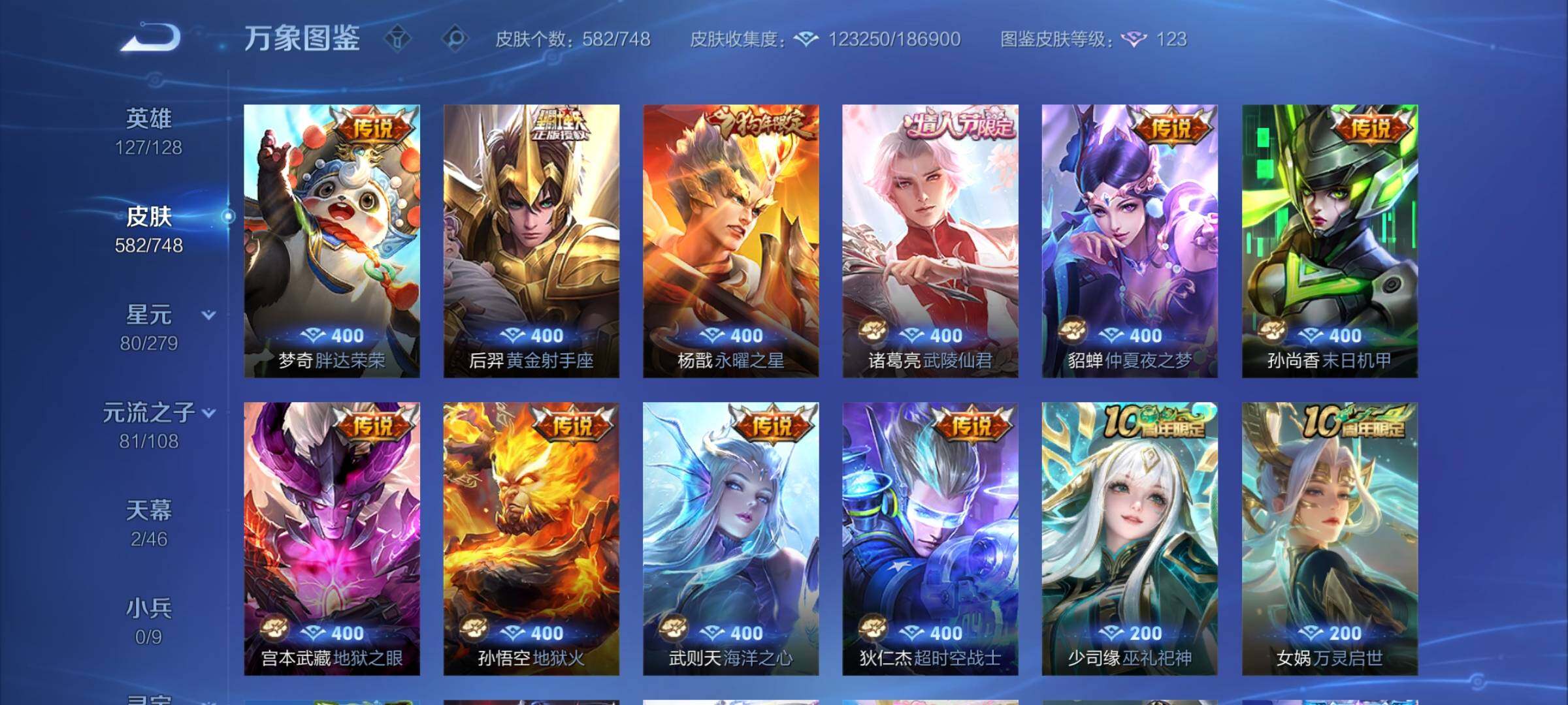 WZCMW3404019王者荣耀账号详情图18