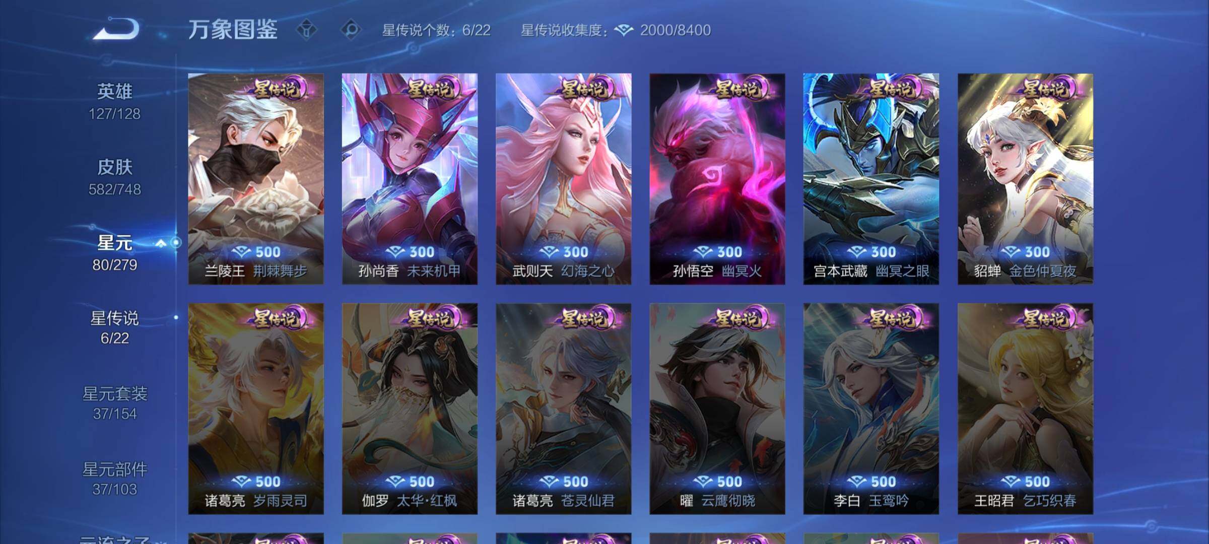 WZCMW3404019王者荣耀账号详情图19