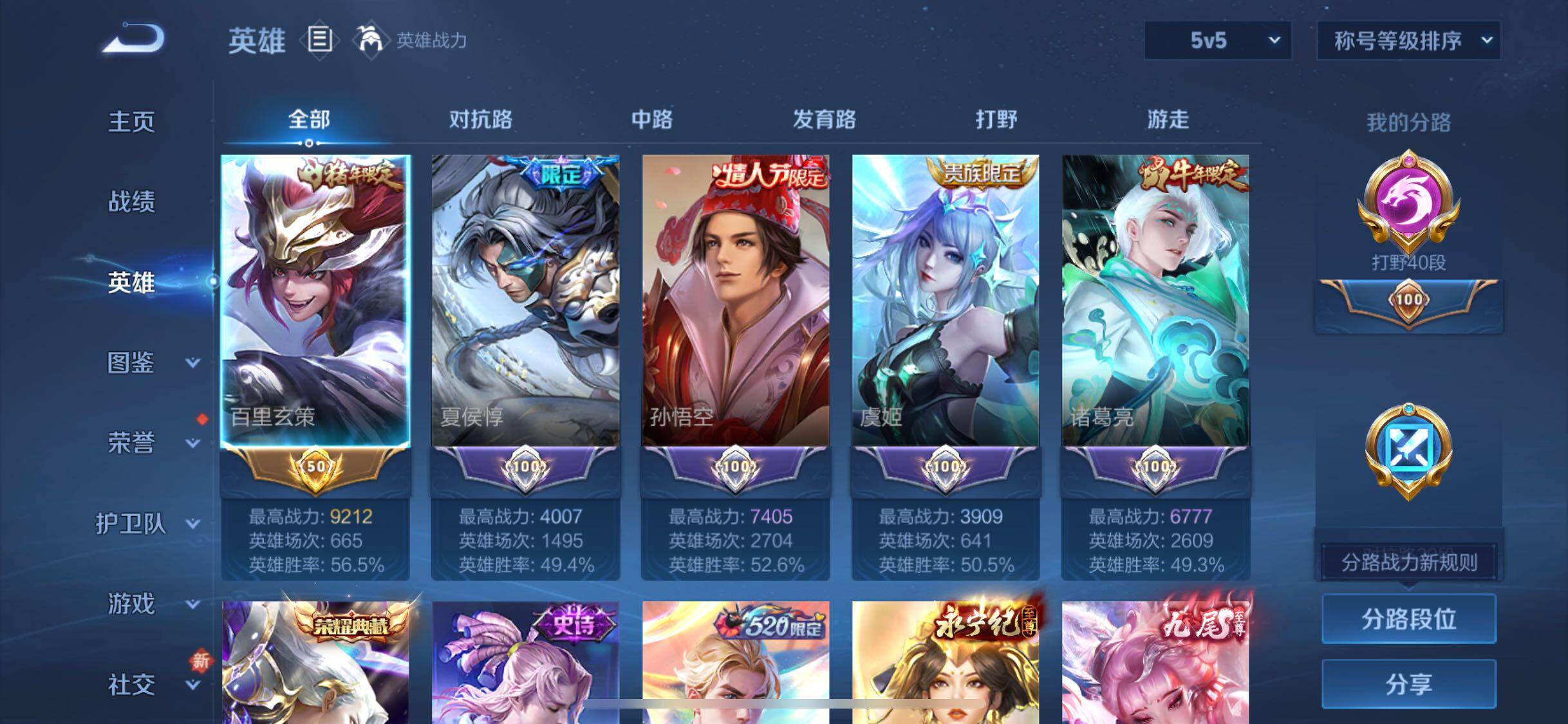 WZCMW3403202王者荣耀账号详情图3 WZCMW3403202王者荣耀账号详情图3