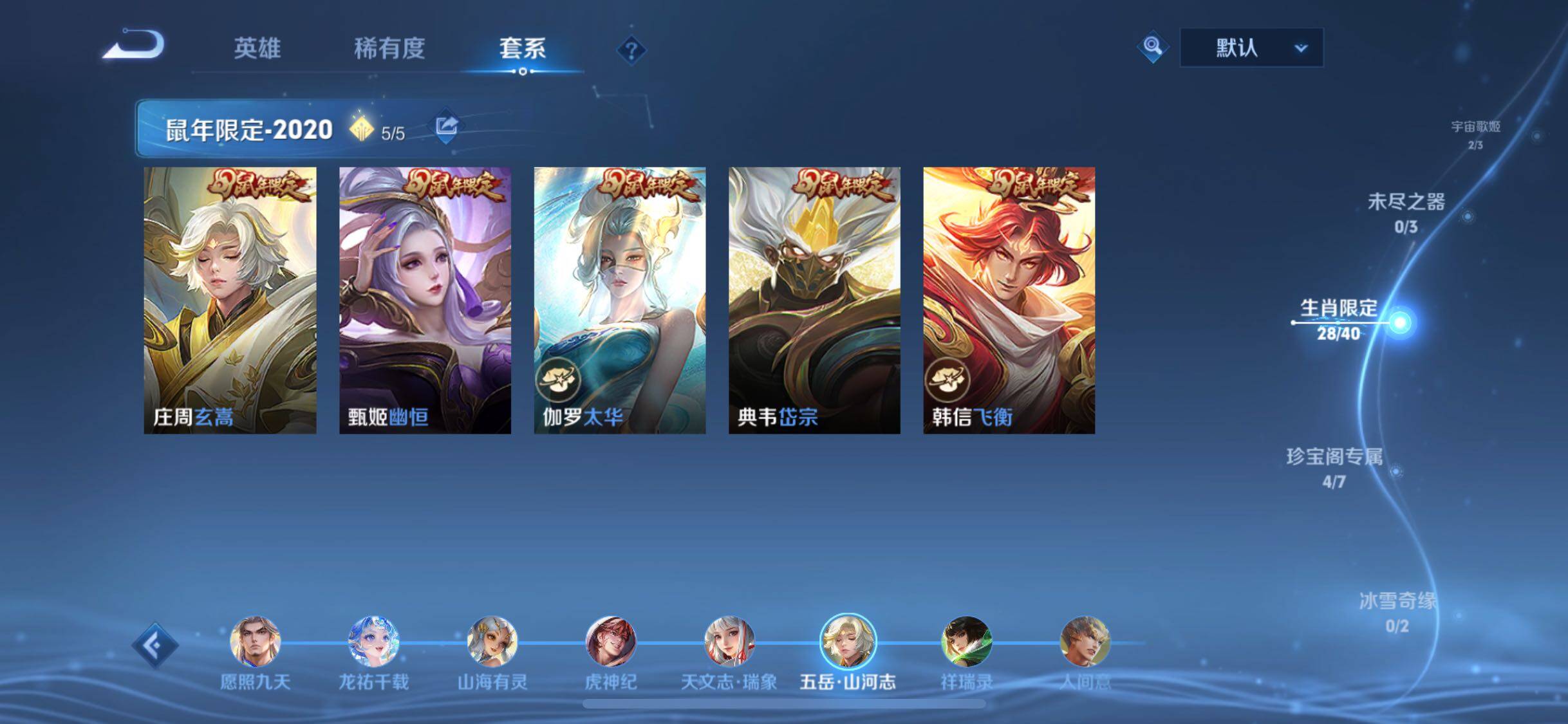 WZCMW3403202王者荣耀账号详情图8 WZCMW3403202王者荣耀账号详情图8