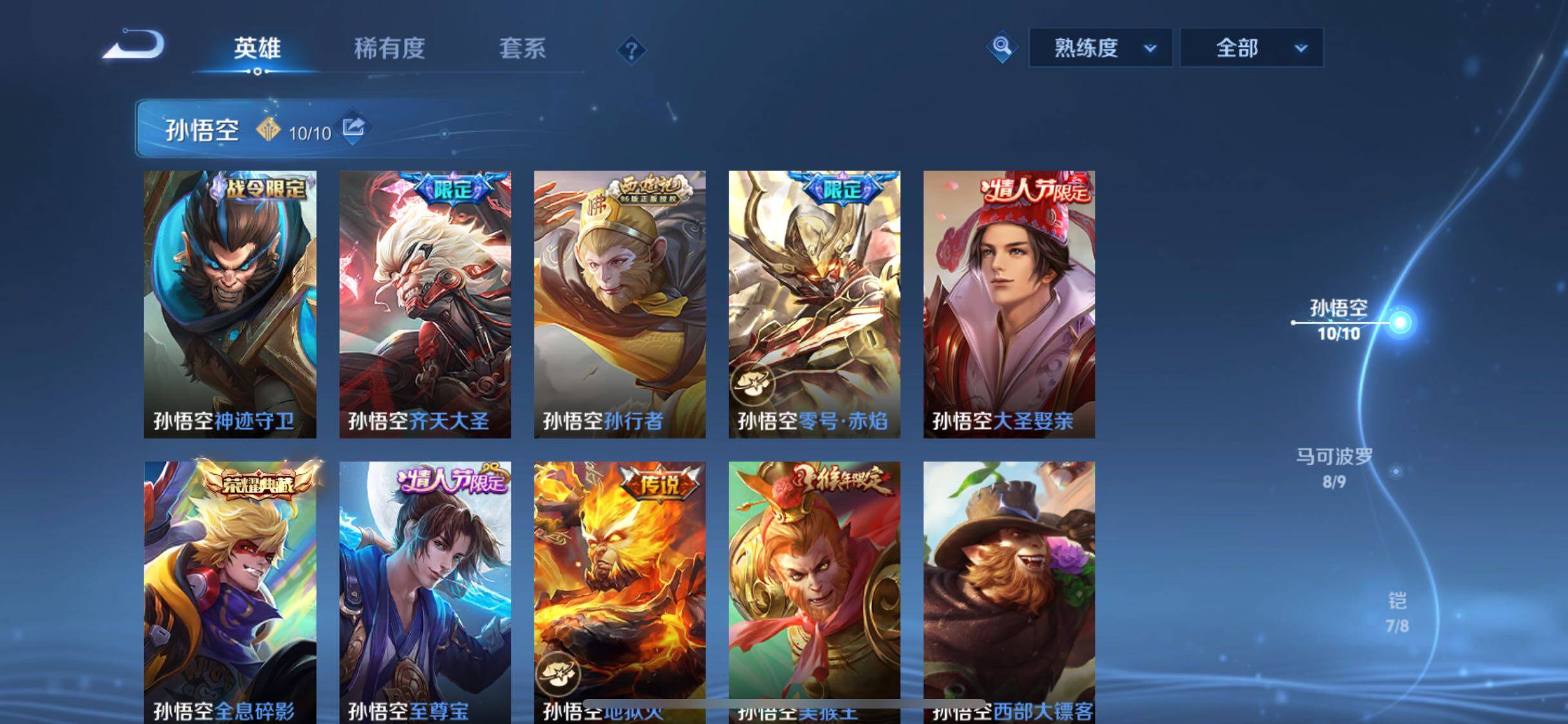 WZCMW3403202王者荣耀账号详情图9 WZCMW3403202王者荣耀账号详情图9