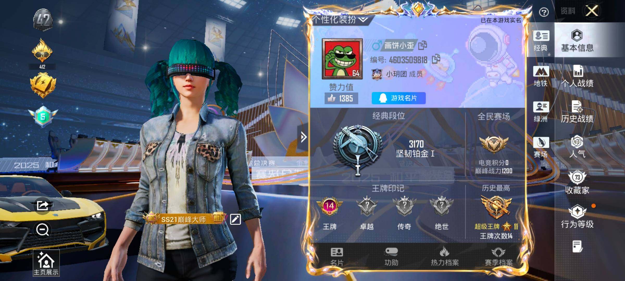 HPCMW3427044和平精英账号详情图2 HPCMW3427044和平精英账号详情图2