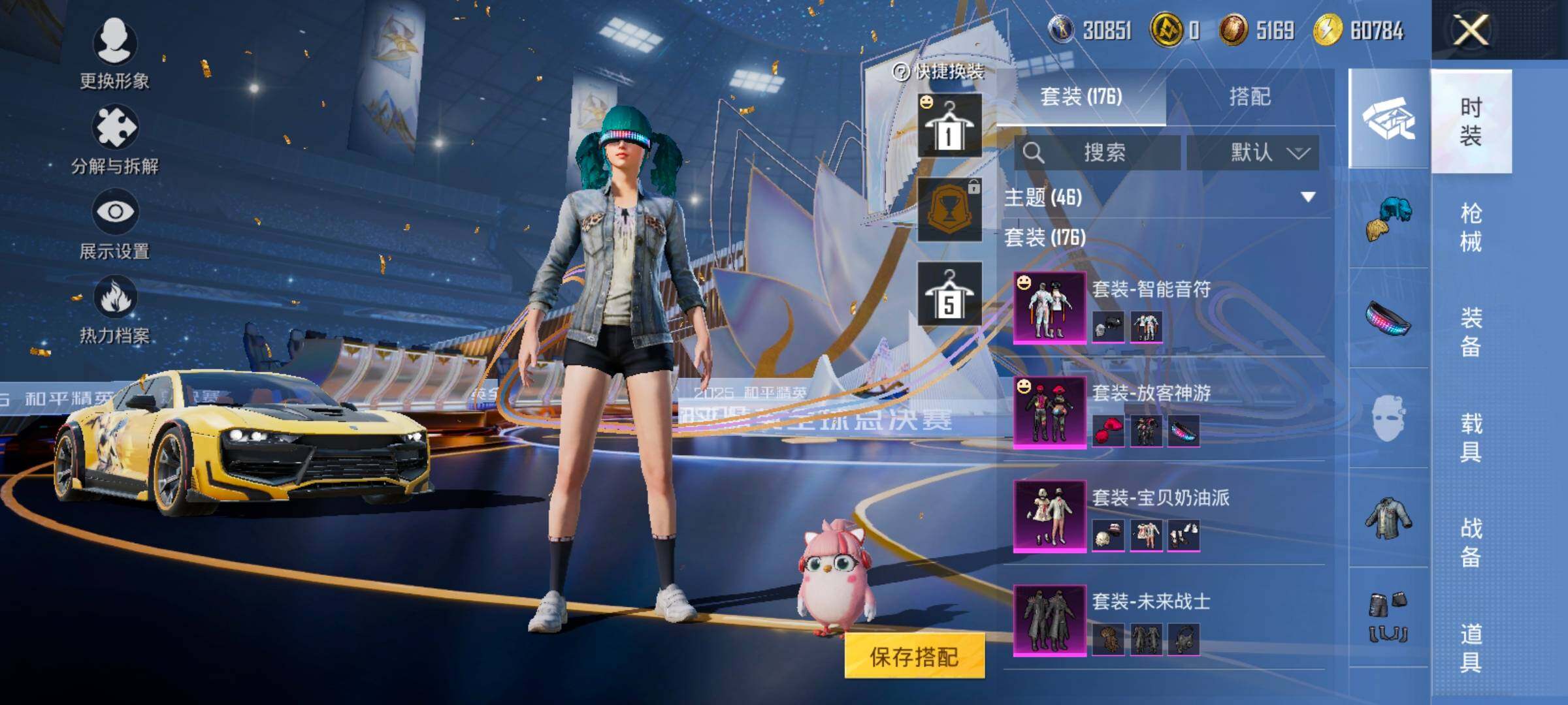 HPCMW3427044和平精英账号详情图7 HPCMW3427044和平精英账号详情图7