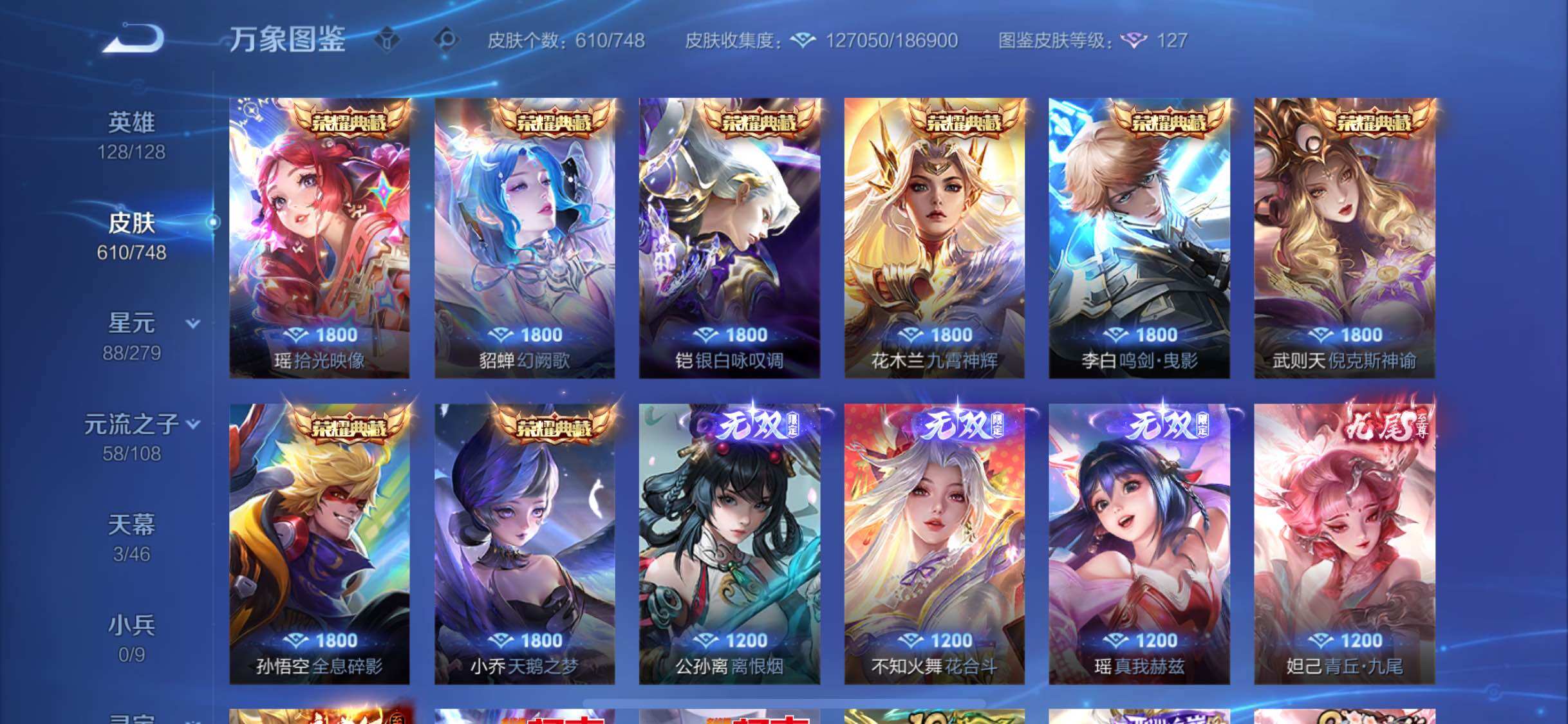 WZCMW3403202王者荣耀账号详情图13 WZCMW3403202王者荣耀账号详情图13