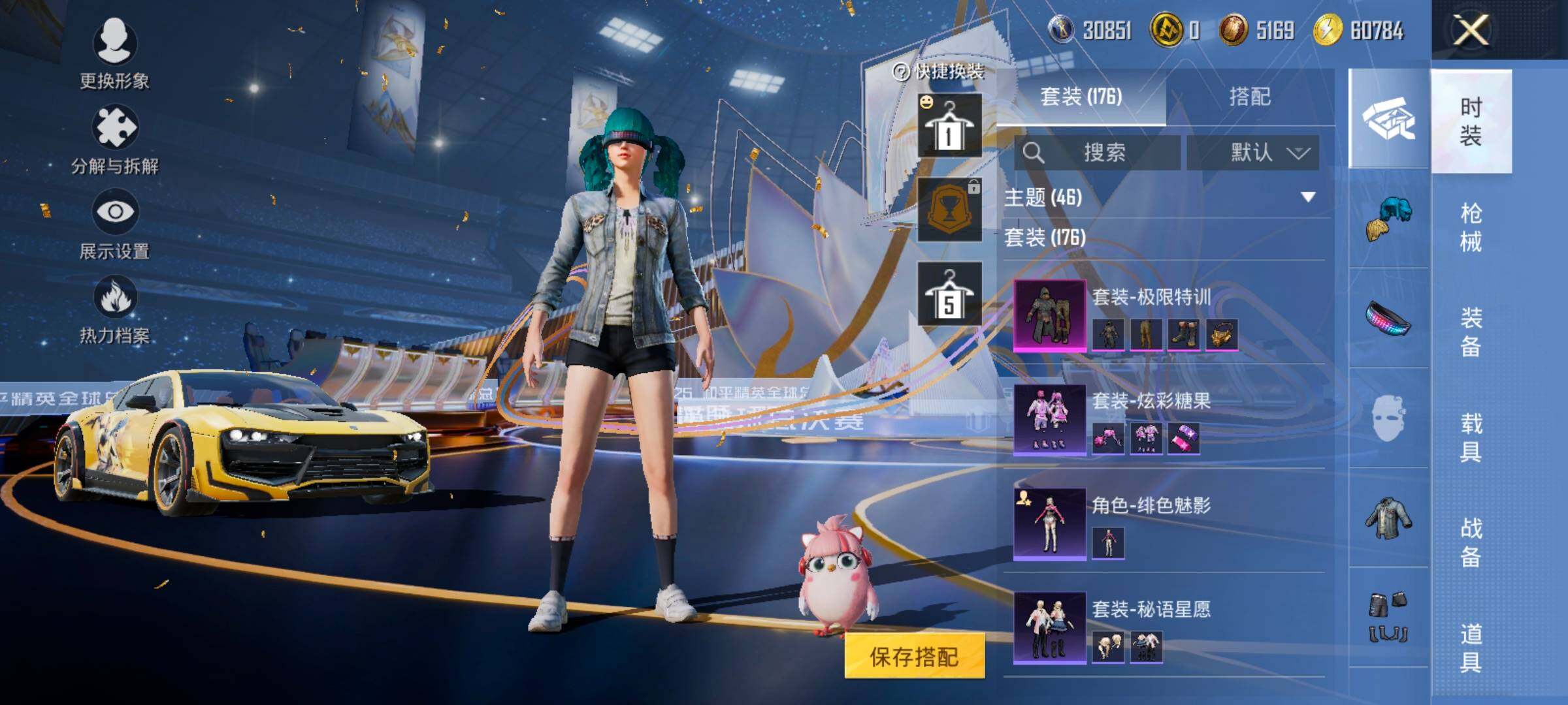 HPCMW3427044和平精英账号详情图8 HPCMW3427044和平精英账号详情图8