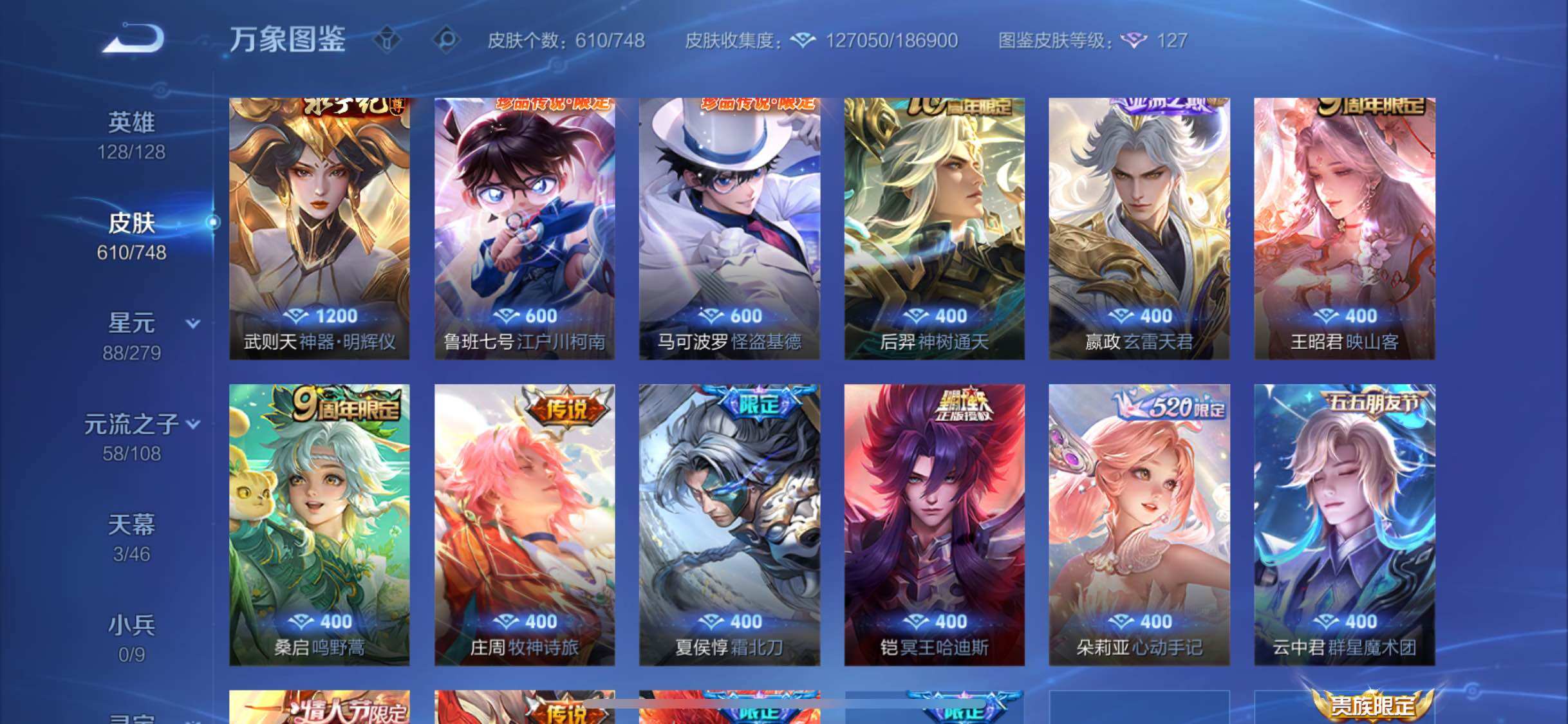 WZCMW3403202王者荣耀账号详情图14 WZCMW3403202王者荣耀账号详情图14