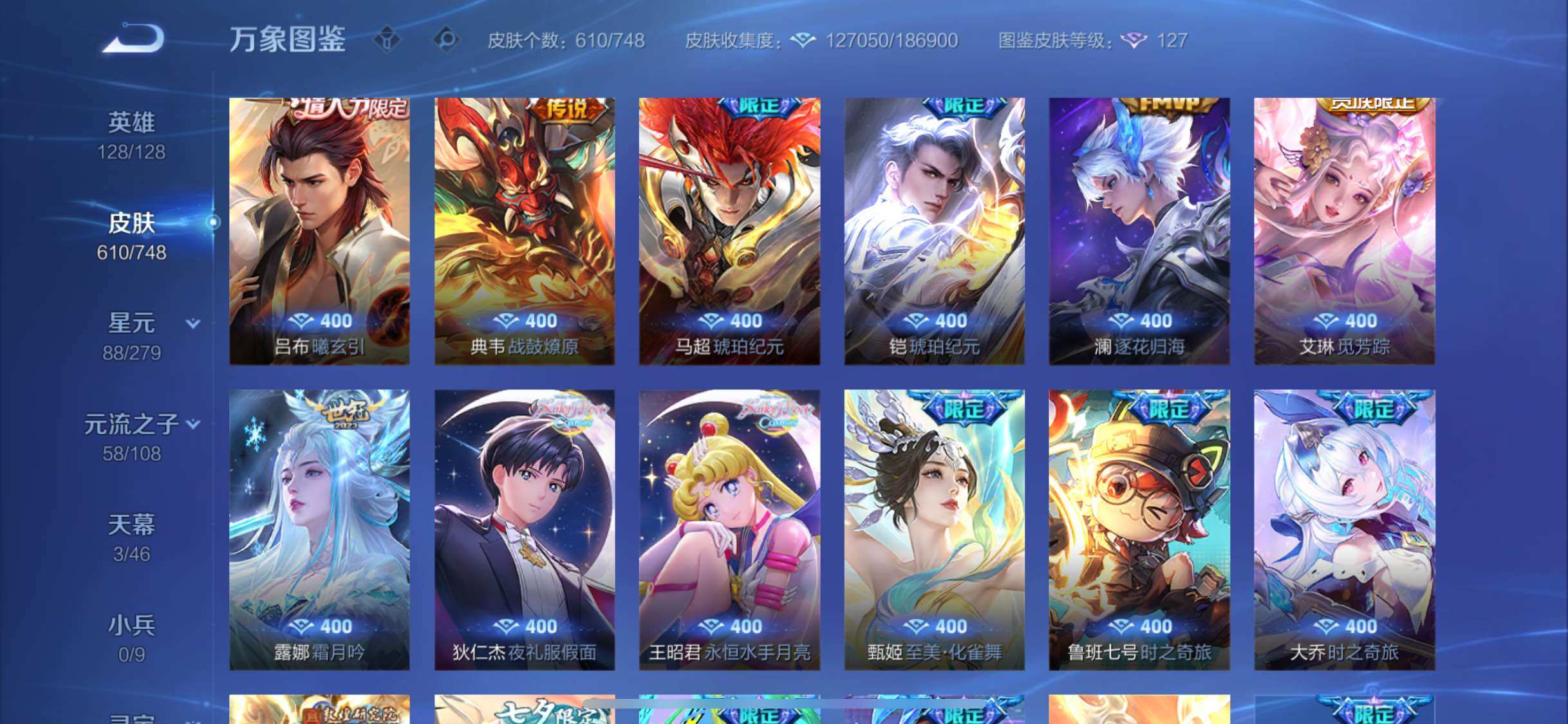 WZCMW3403202王者荣耀账号详情图15 WZCMW3403202王者荣耀账号详情图15