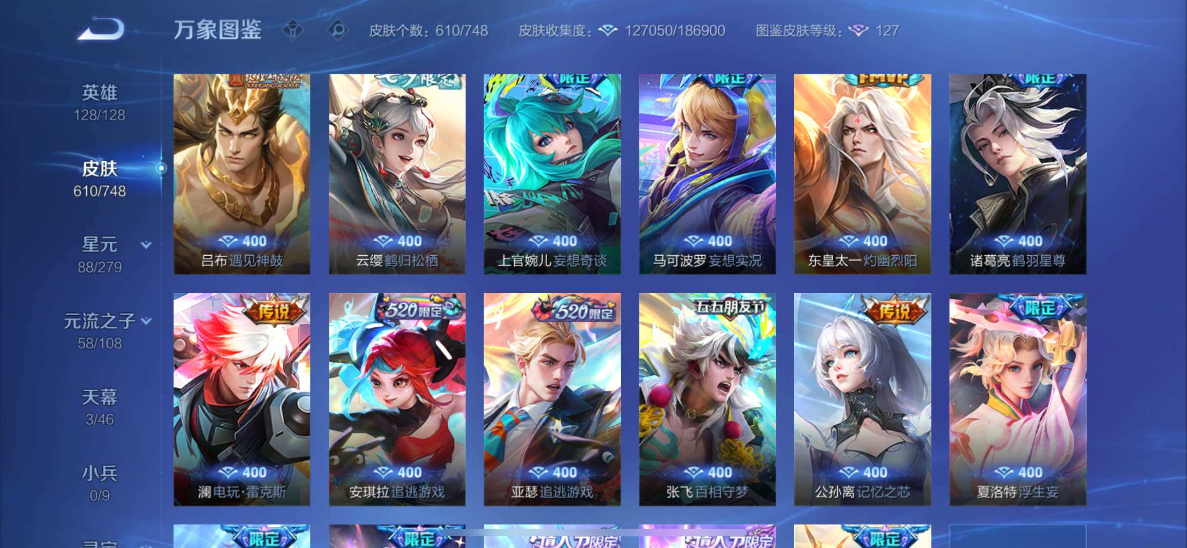 WZCMW3403202王者荣耀账号详情图16 WZCMW3403202王者荣耀账号详情图16