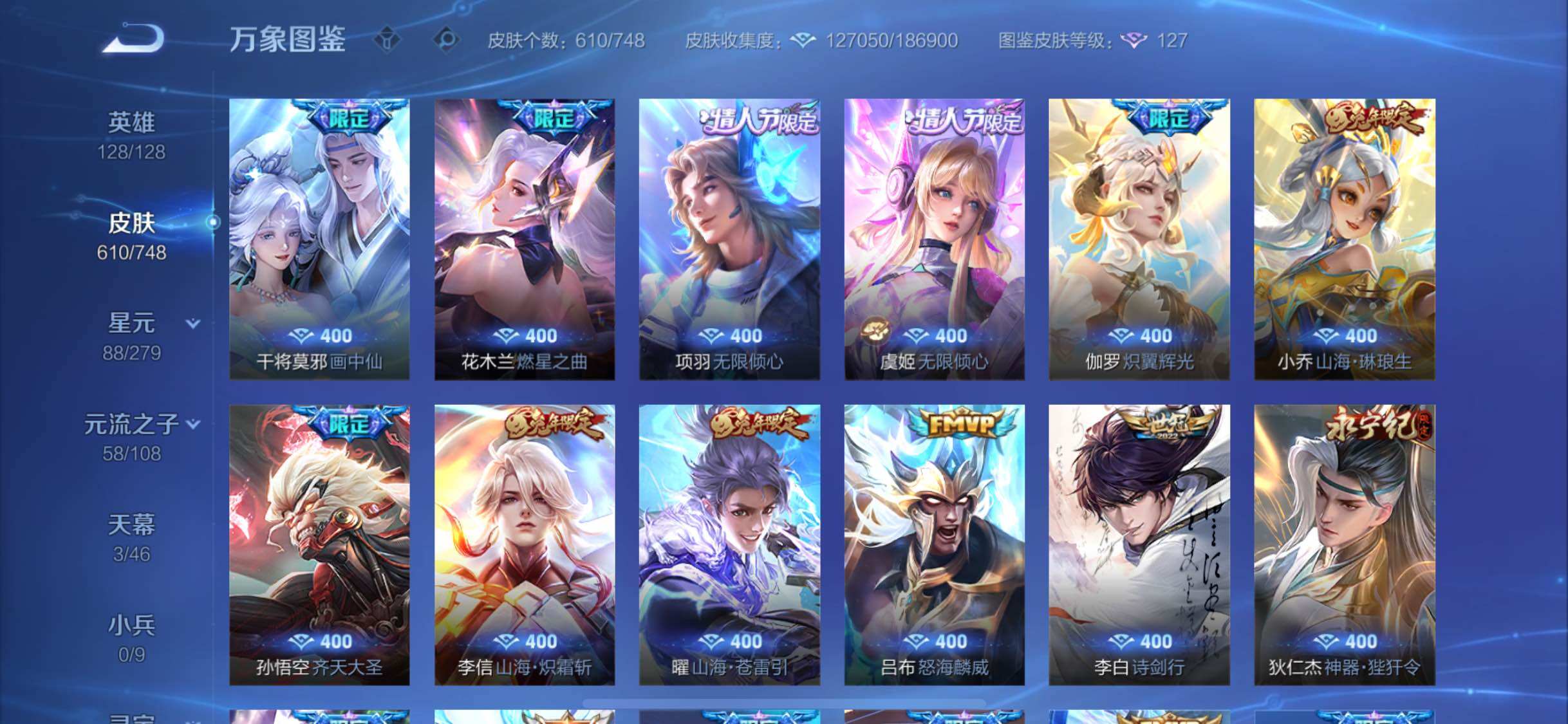 WZCMW3403202王者荣耀账号详情图17 WZCMW3403202王者荣耀账号详情图17