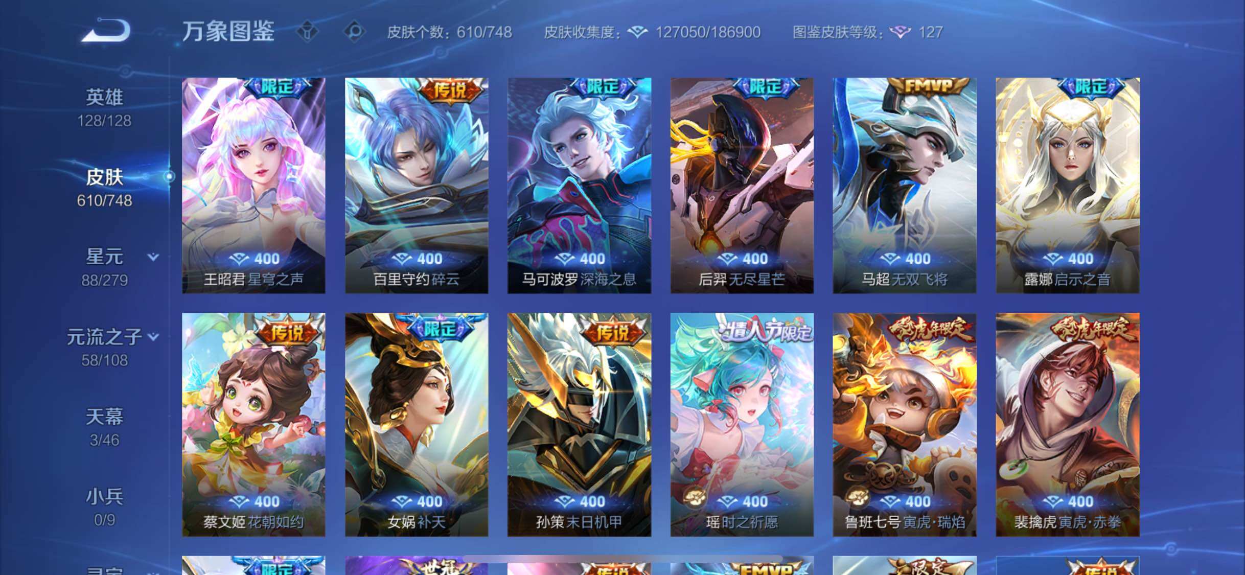 WZCMW3403202王者荣耀账号详情图18 WZCMW3403202王者荣耀账号详情图18