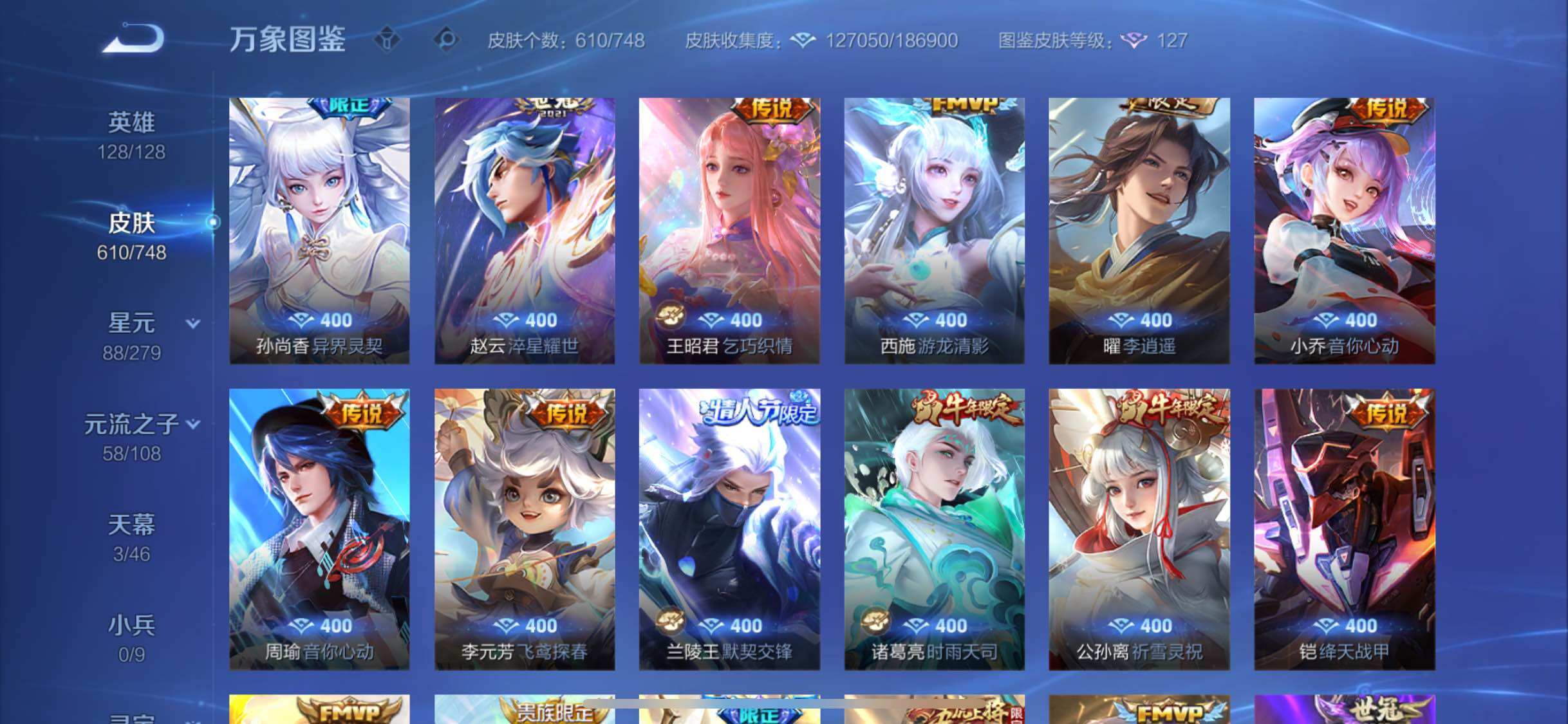 WZCMW3403202王者荣耀账号详情图19 WZCMW3403202王者荣耀账号详情图19