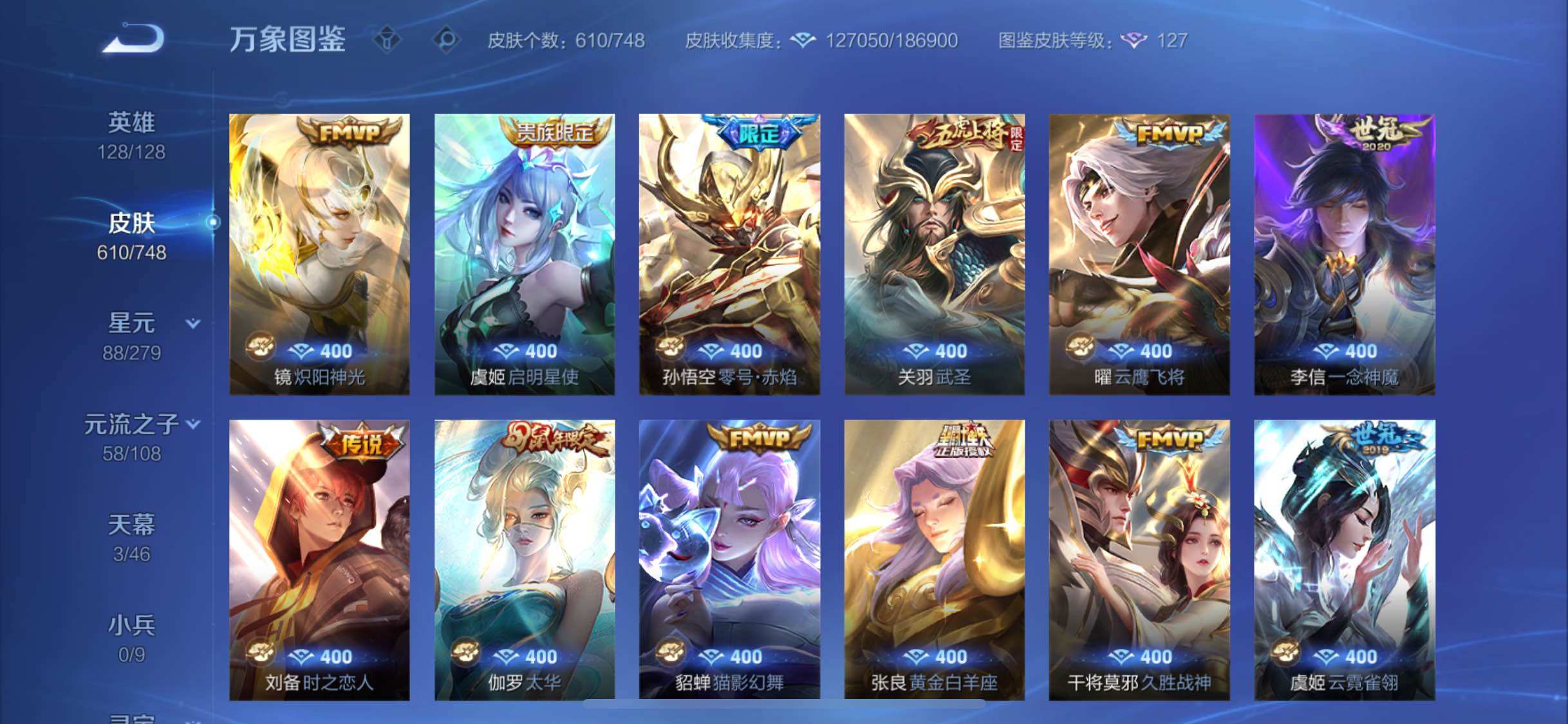 WZCMW3403202王者荣耀账号详情图20 WZCMW3403202王者荣耀账号详情图20